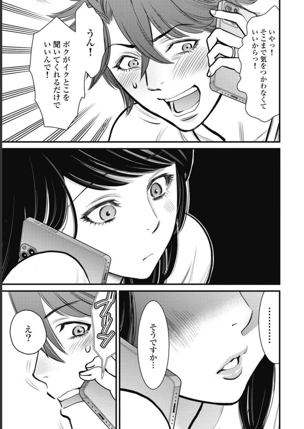 Hitoku fufu kupidonoitazura3 - Page 165