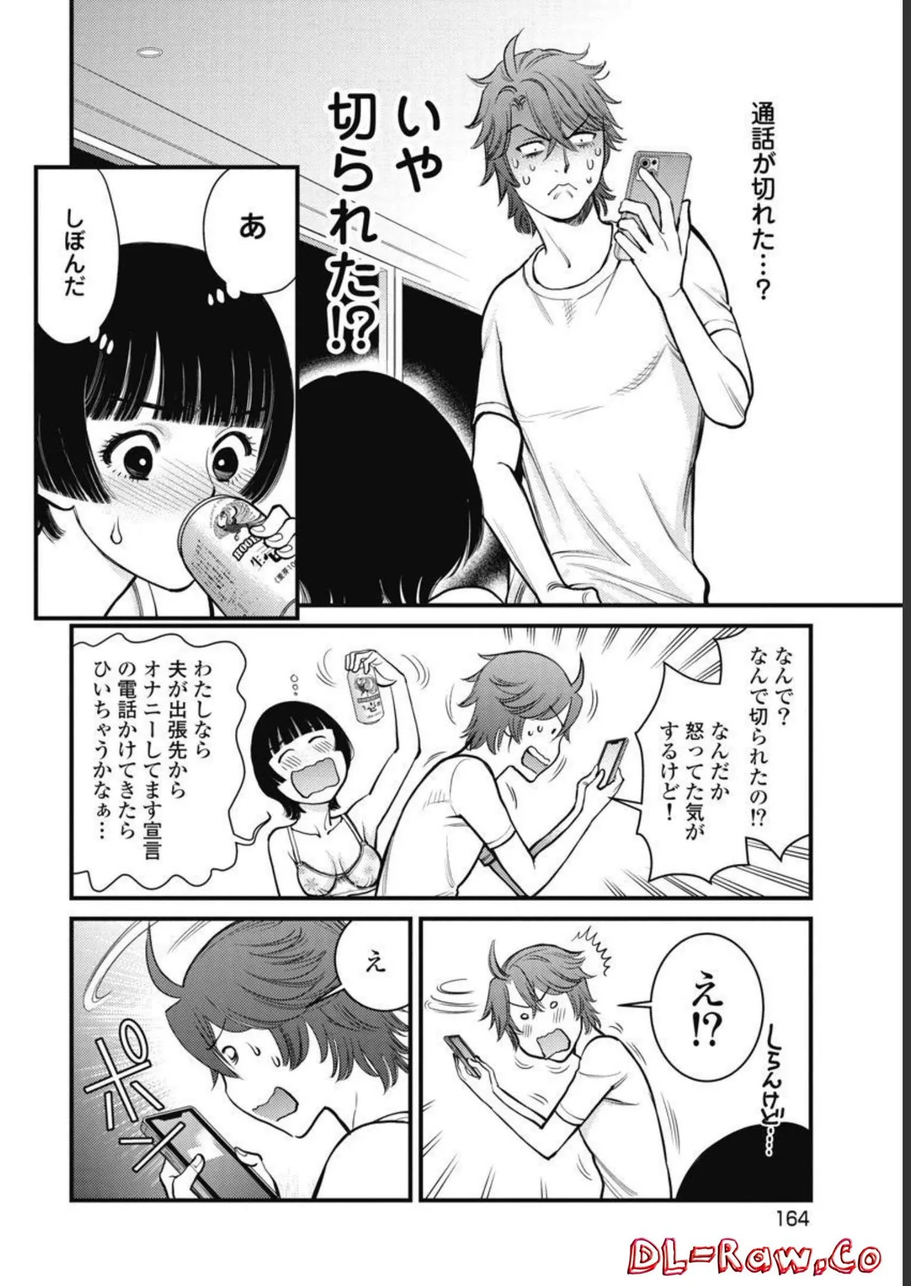 Hitoku fufu kupidonoitazura3 - Page 166