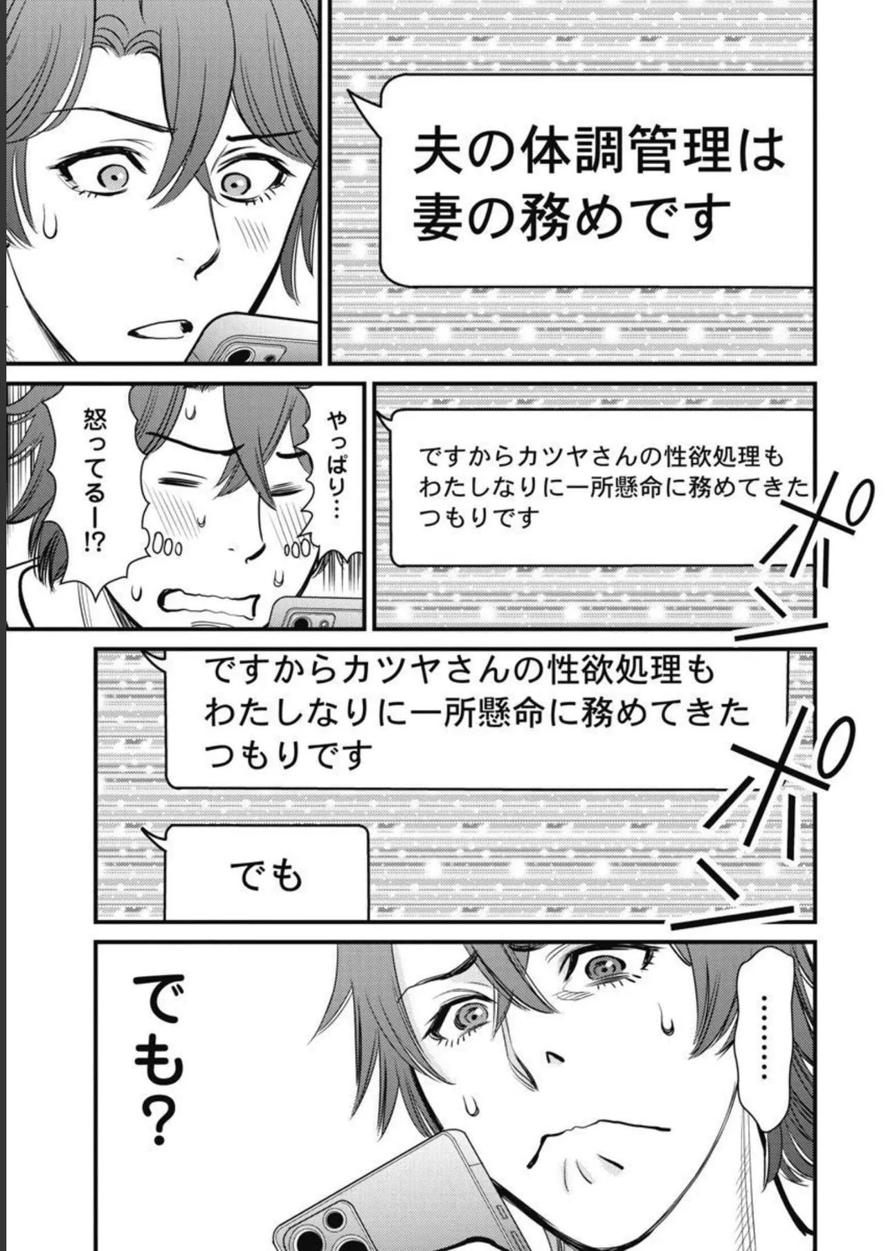 Hitoku fufu kupidonoitazura3 - Page 167