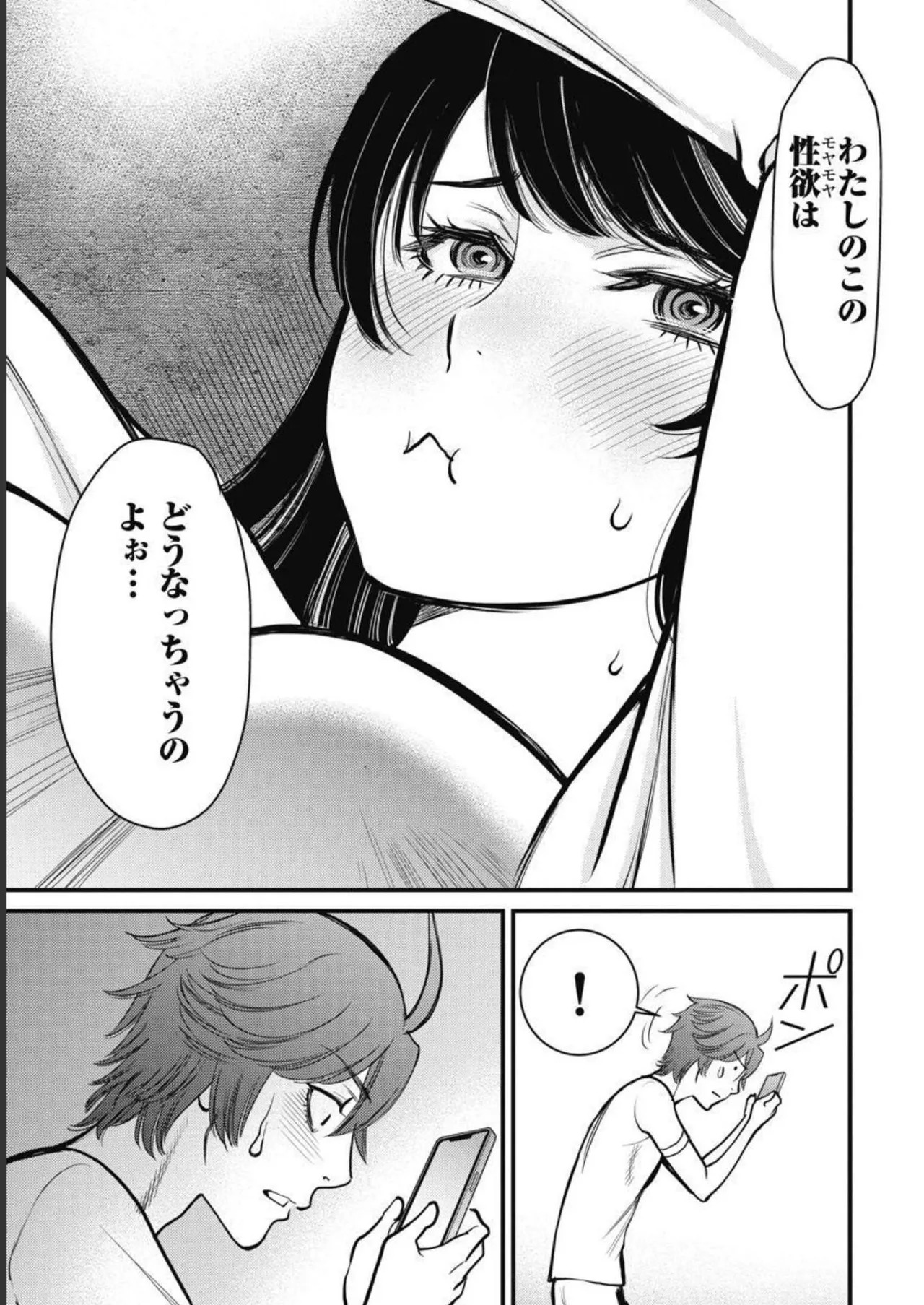 Hitoku fufu kupidonoitazura3 - Page 169