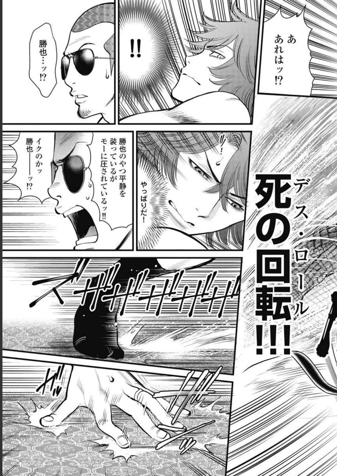 Hitoku fufu kupidonoitazura3 - Page 17