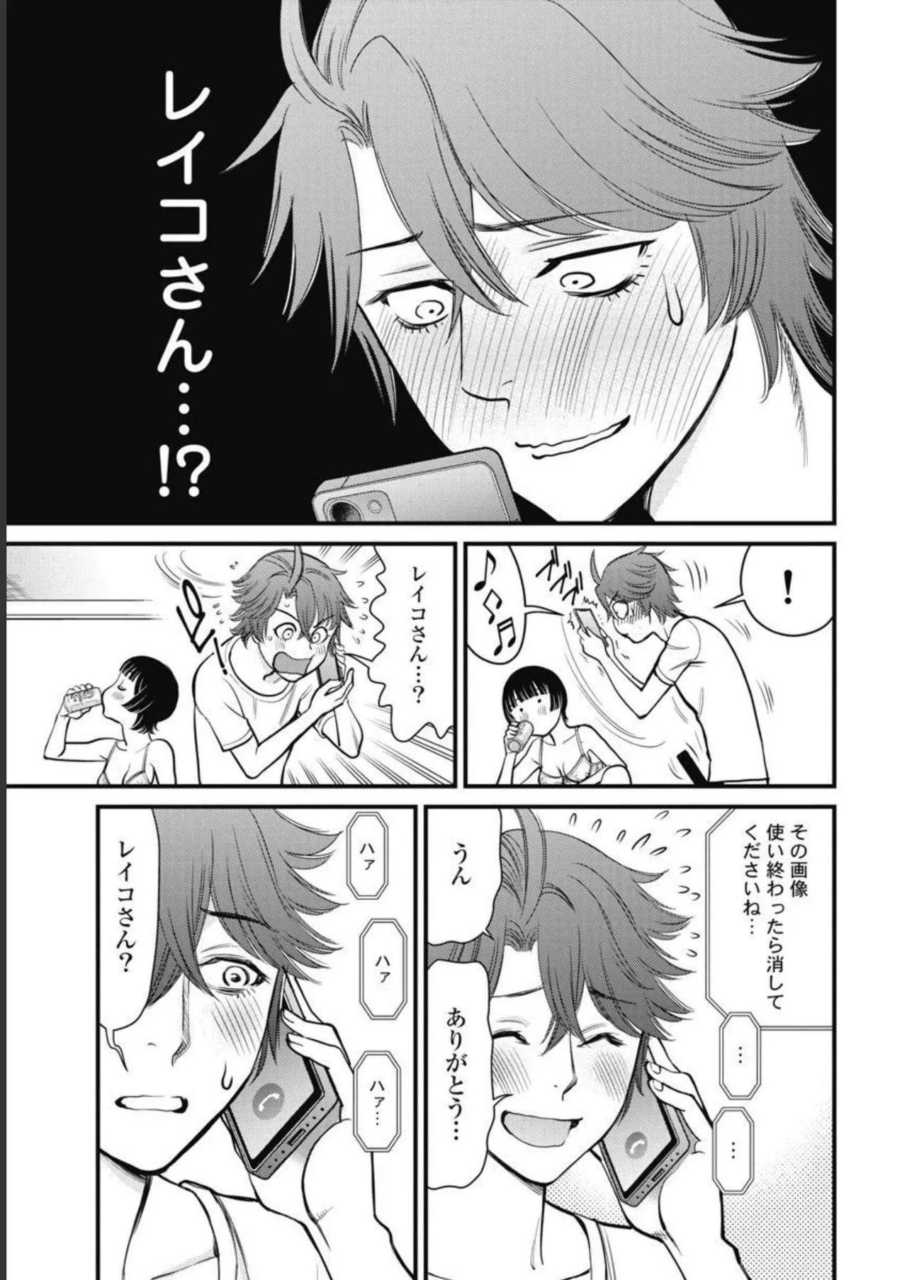 Hitoku fufu kupidonoitazura3 - Page 173