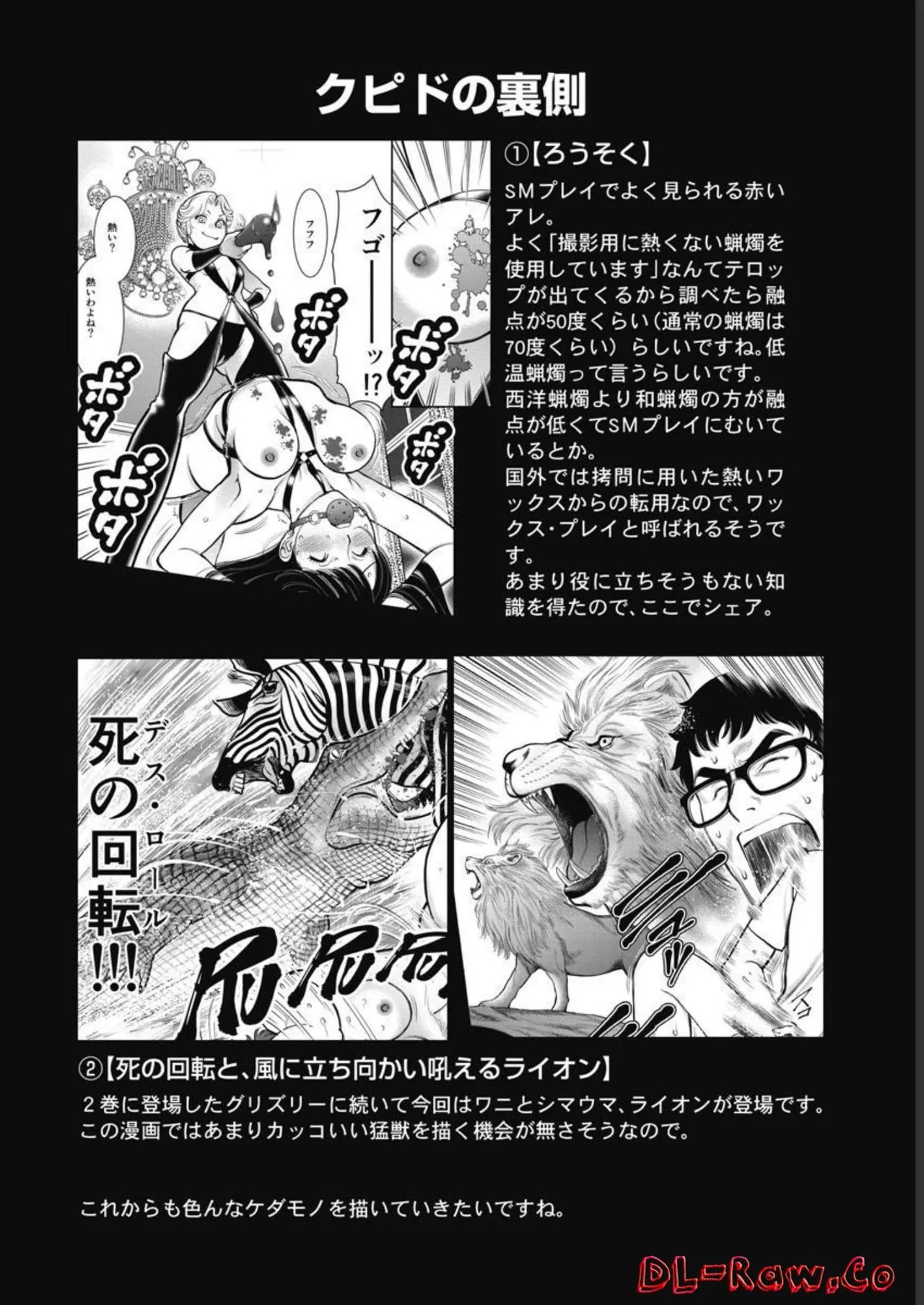 Hitoku fufu kupidonoitazura3 - Page 180