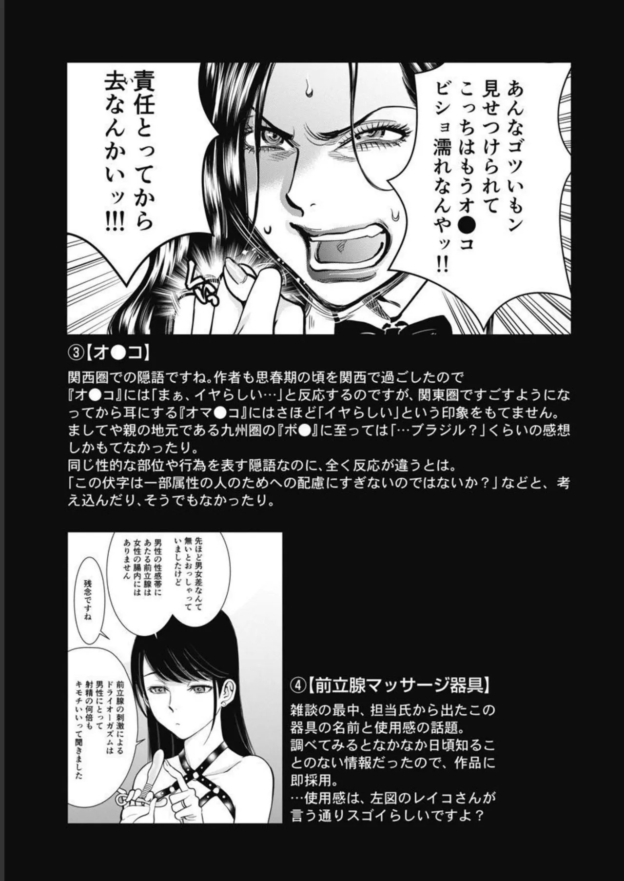 Hitoku fufu kupidonoitazura3 - Page 181