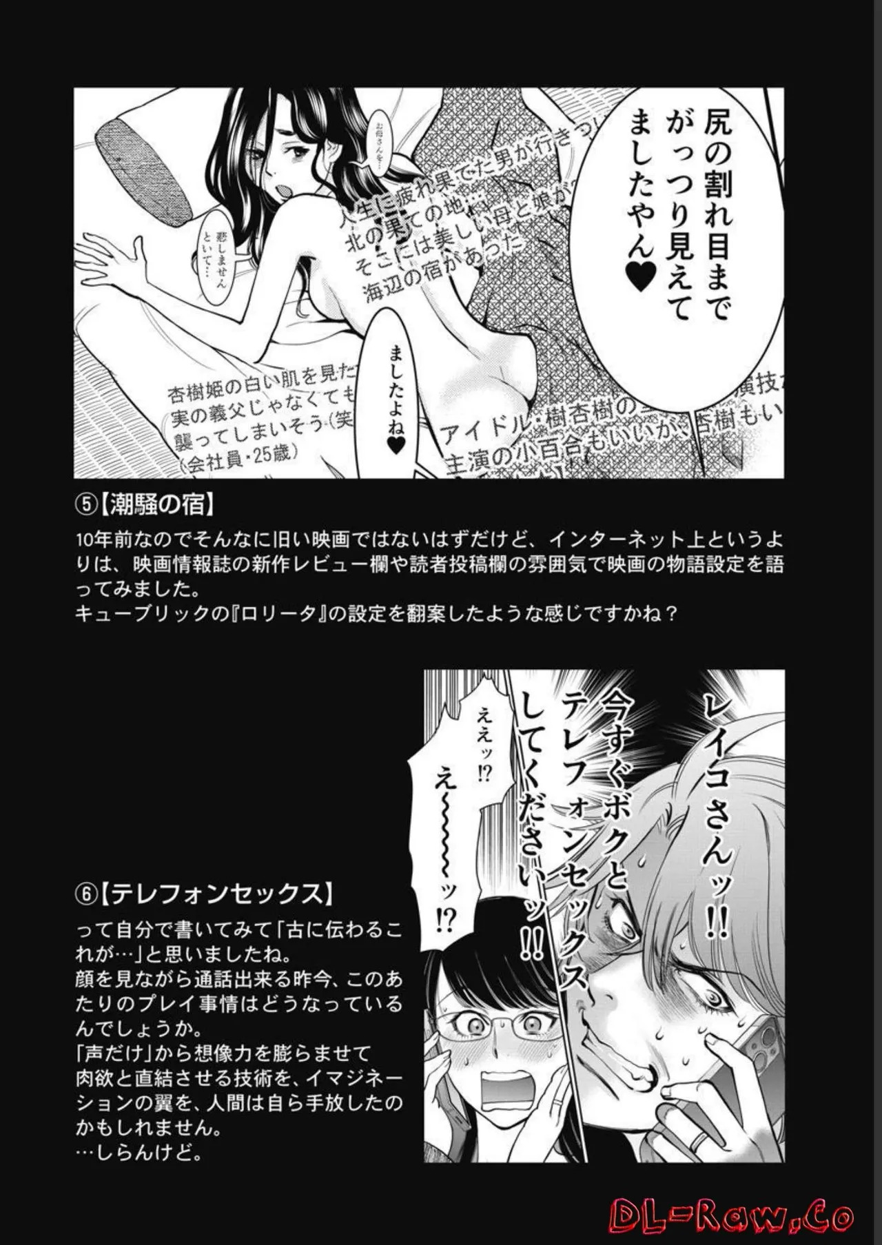 Hitoku fufu kupidonoitazura3 - Page 182
