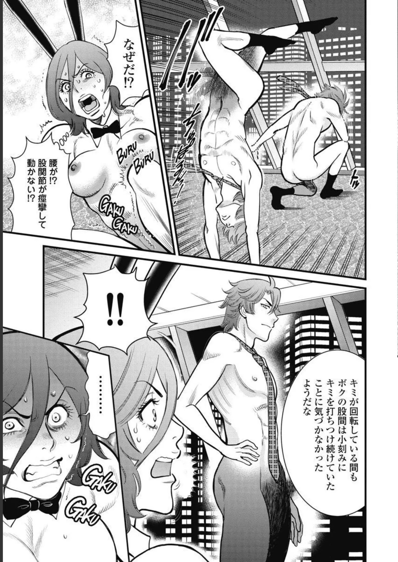Hitoku fufu kupidonoitazura3 - Page 19
