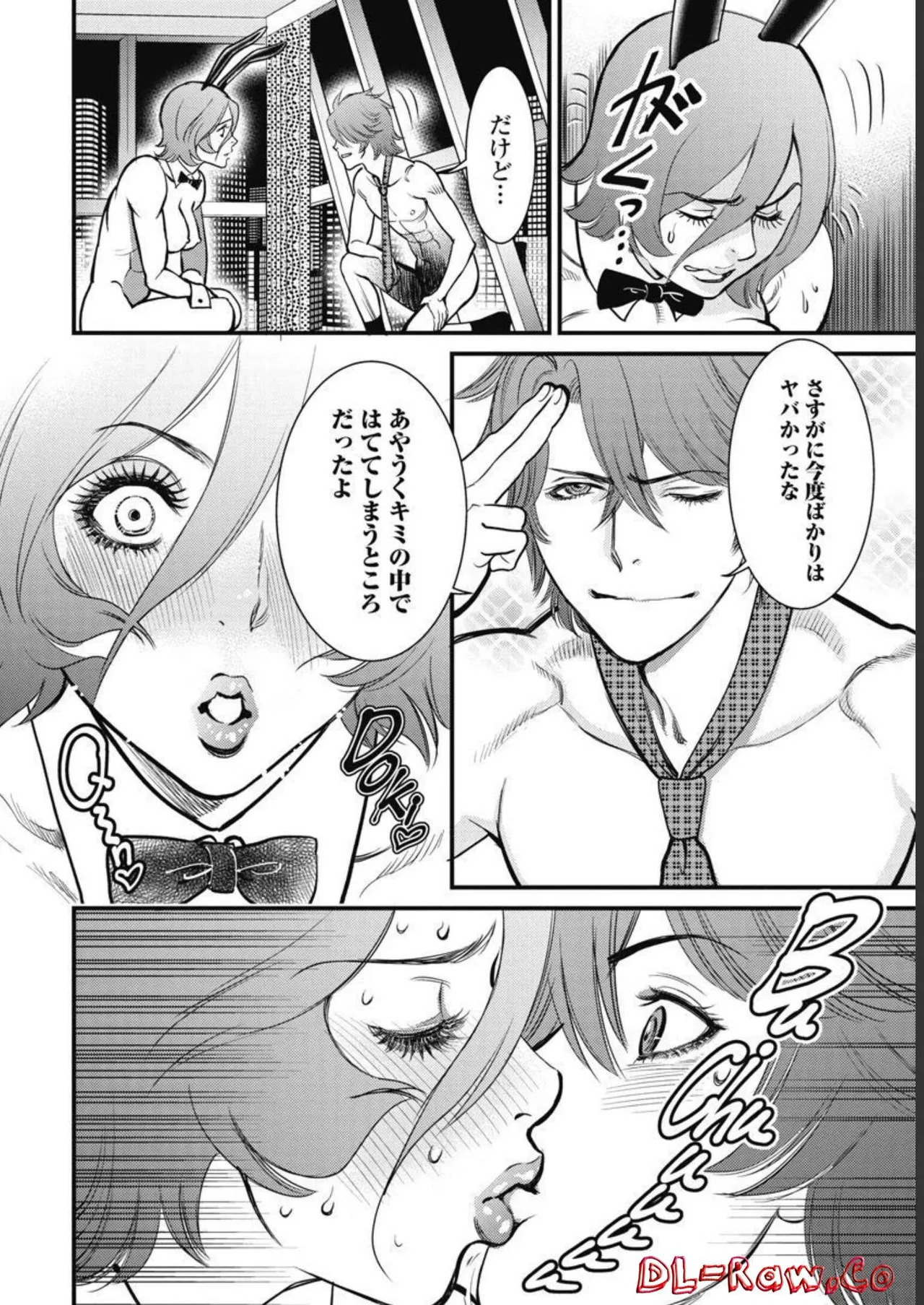 Hitoku fufu kupidonoitazura3 - Page 20