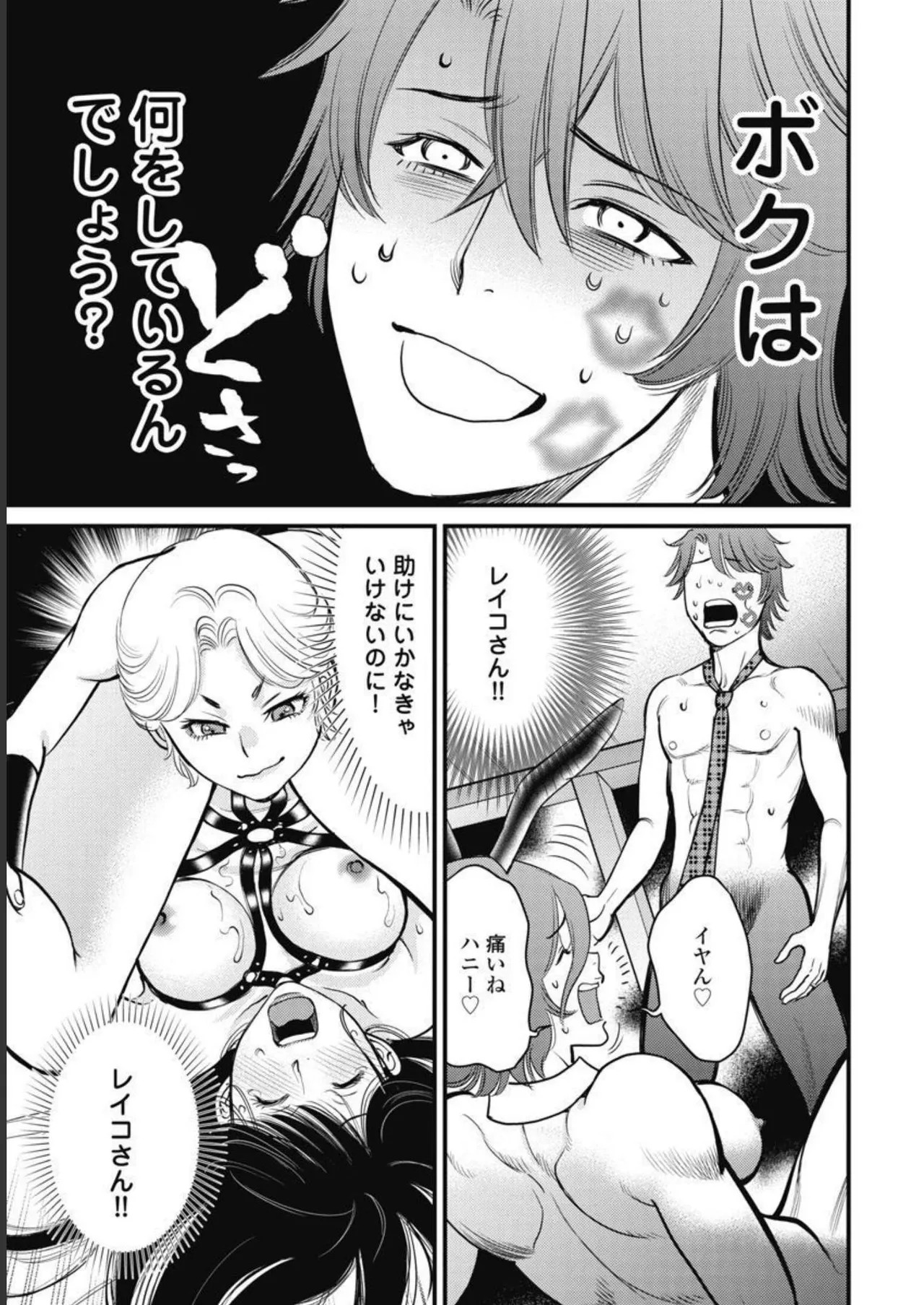 Hitoku fufu kupidonoitazura3 - Page 23