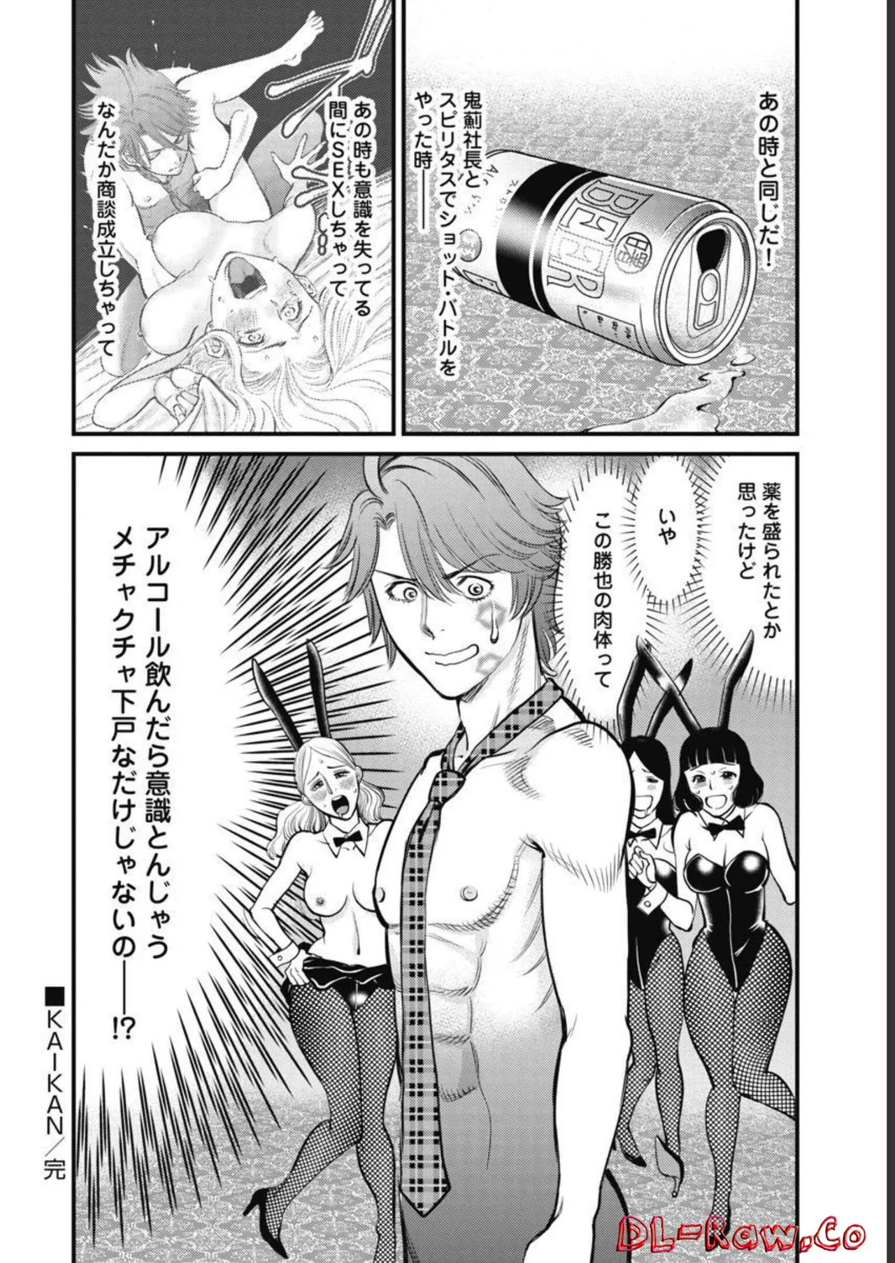 Hitoku fufu kupidonoitazura3 - Page 24