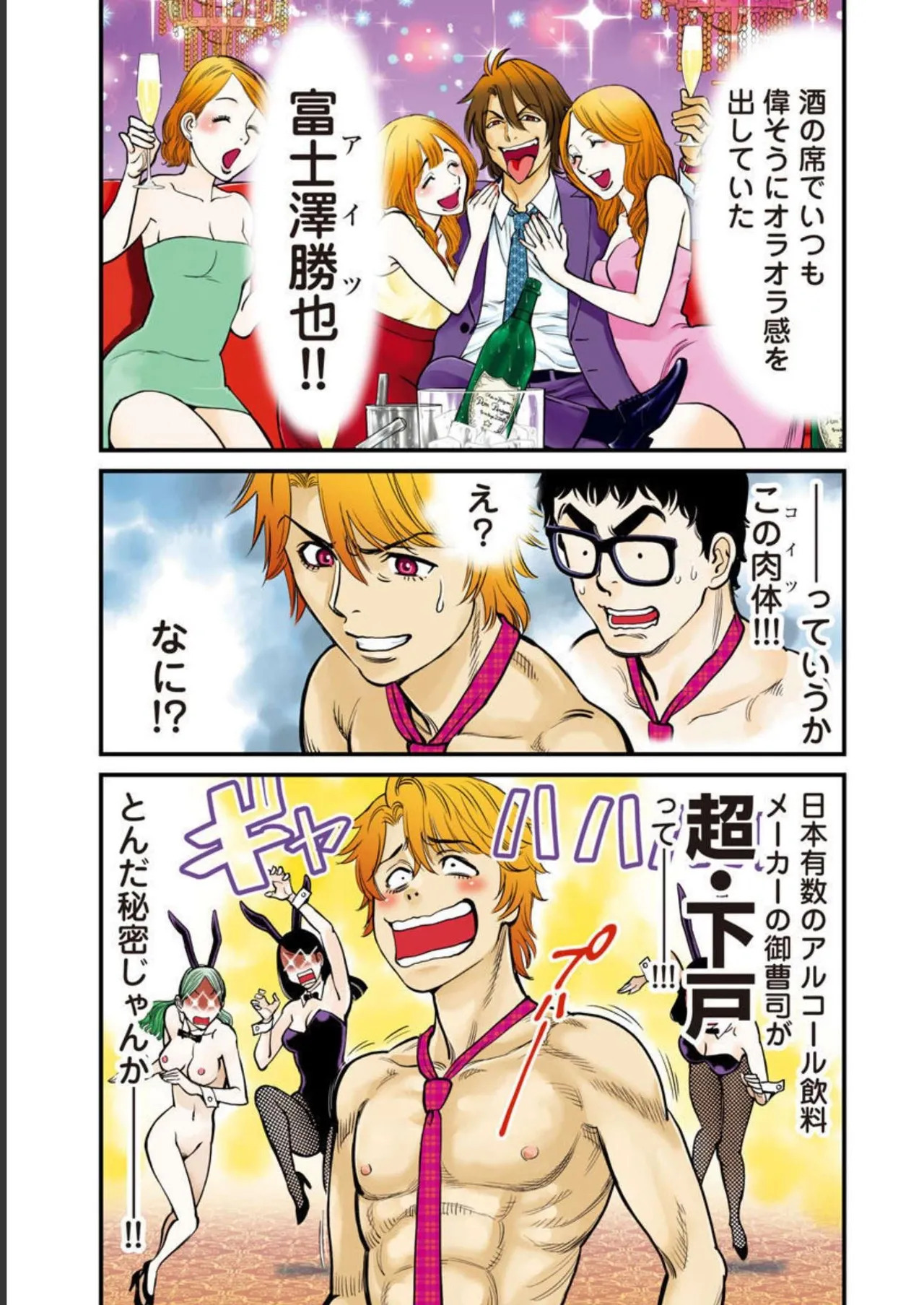 Hitoku fufu kupidonoitazura3 - Page 27