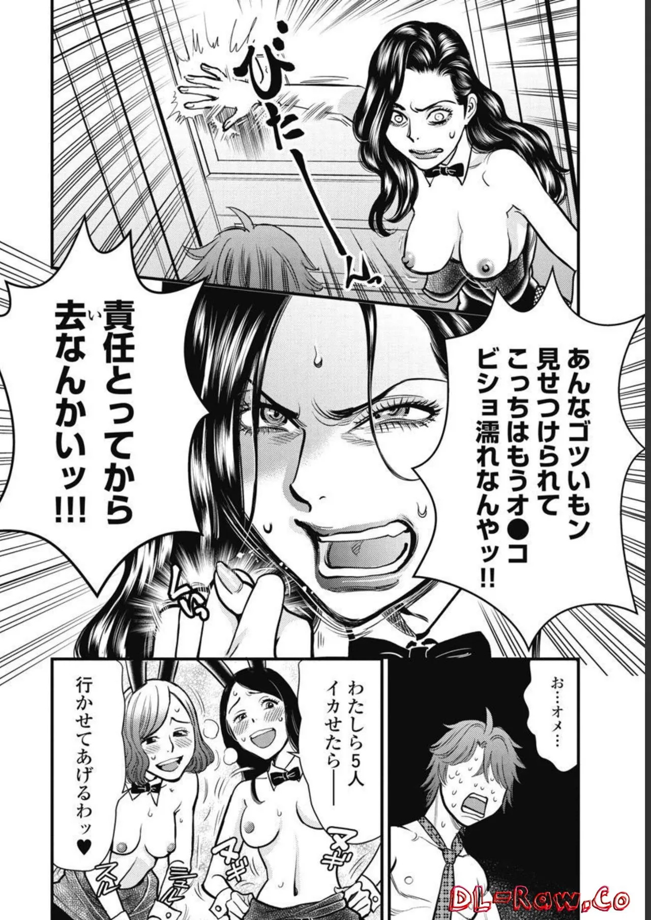 Hitoku fufu kupidonoitazura3 - Page 32