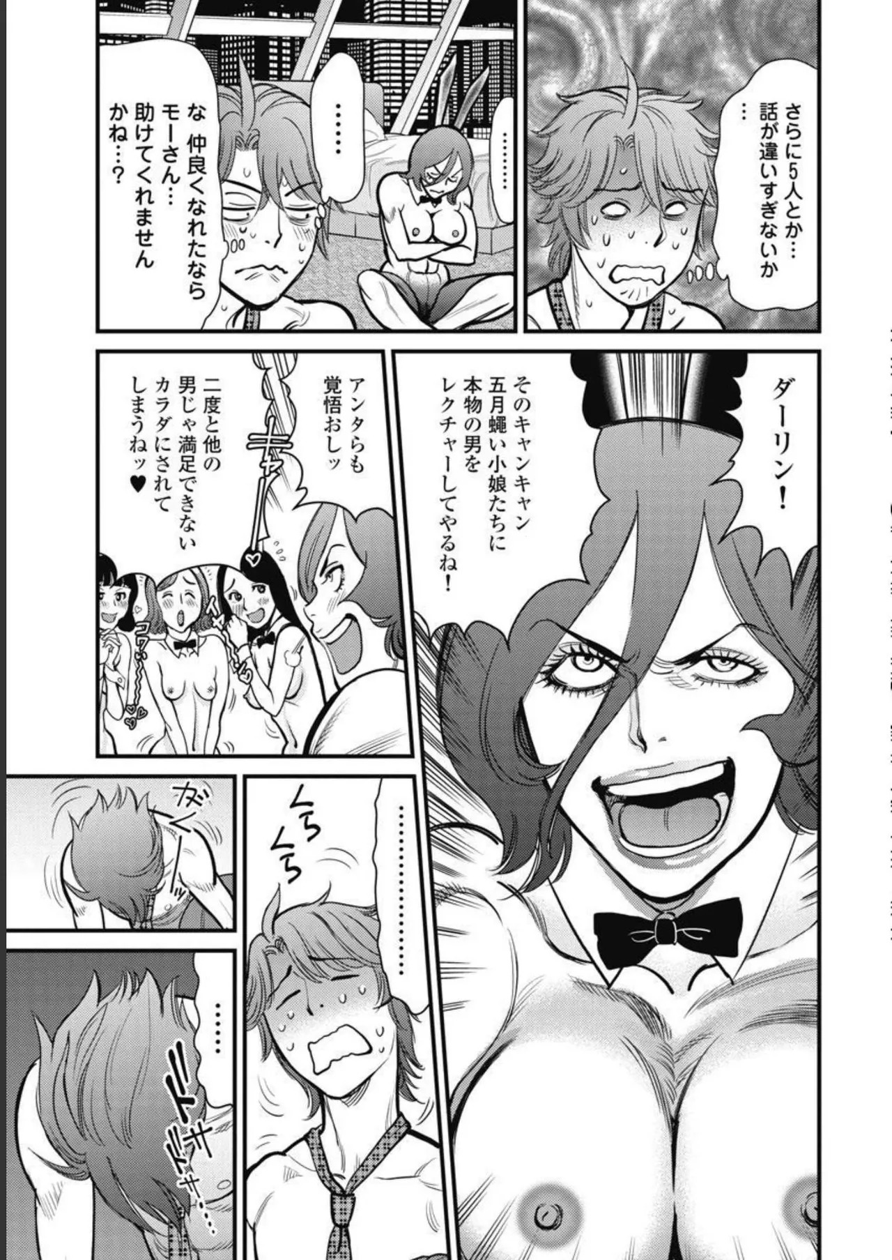 Hitoku fufu kupidonoitazura3 - Page 33
