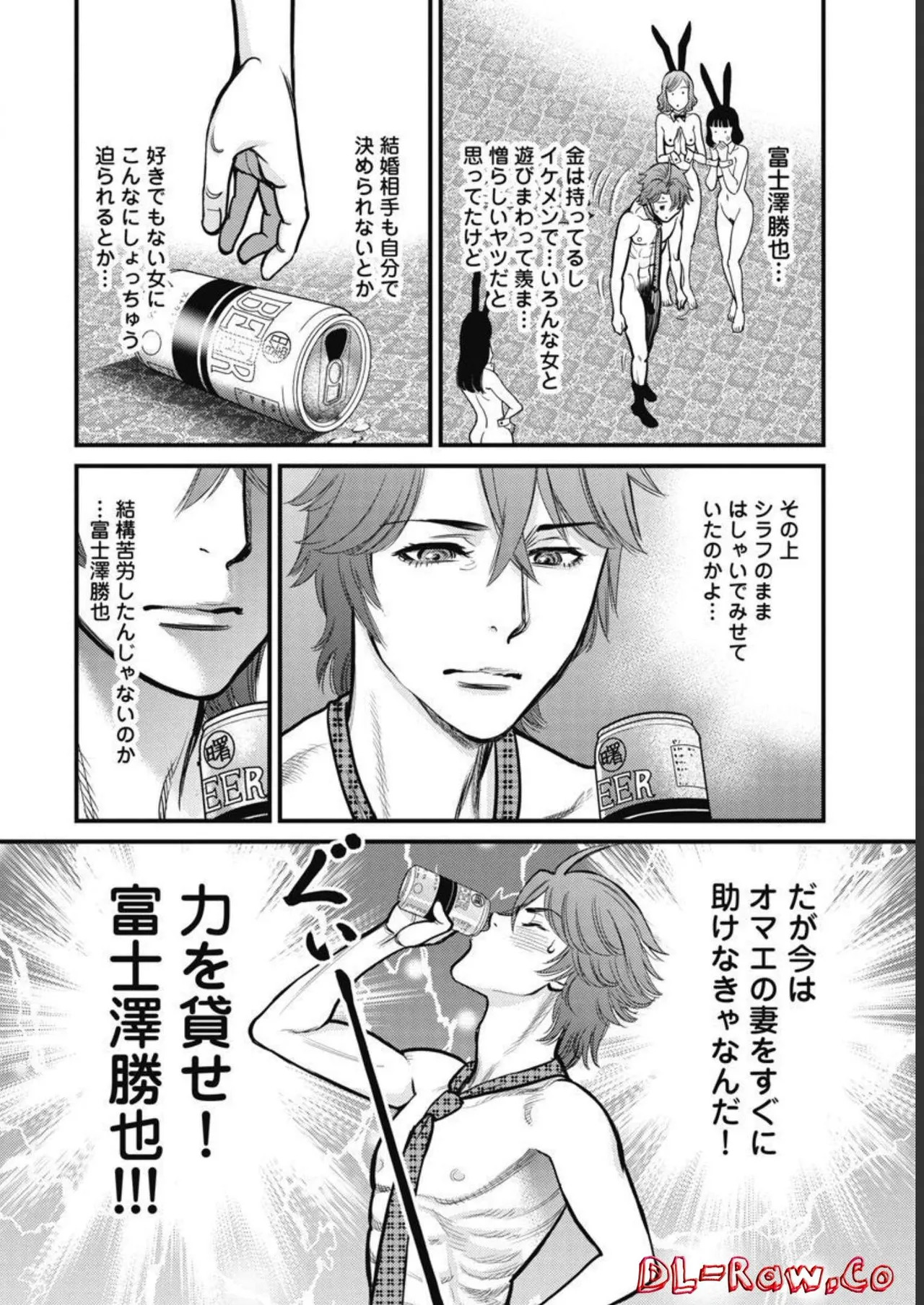 Hitoku fufu kupidonoitazura3 - Page 34