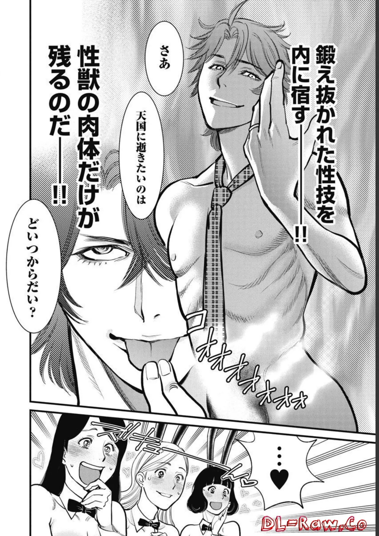 Hitoku fufu kupidonoitazura3 - Page 36