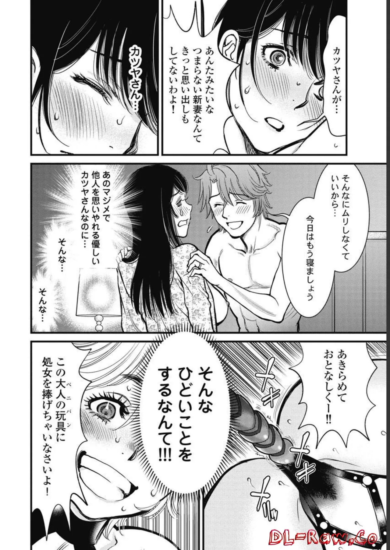 Hitoku fufu kupidonoitazura3 - Page 38