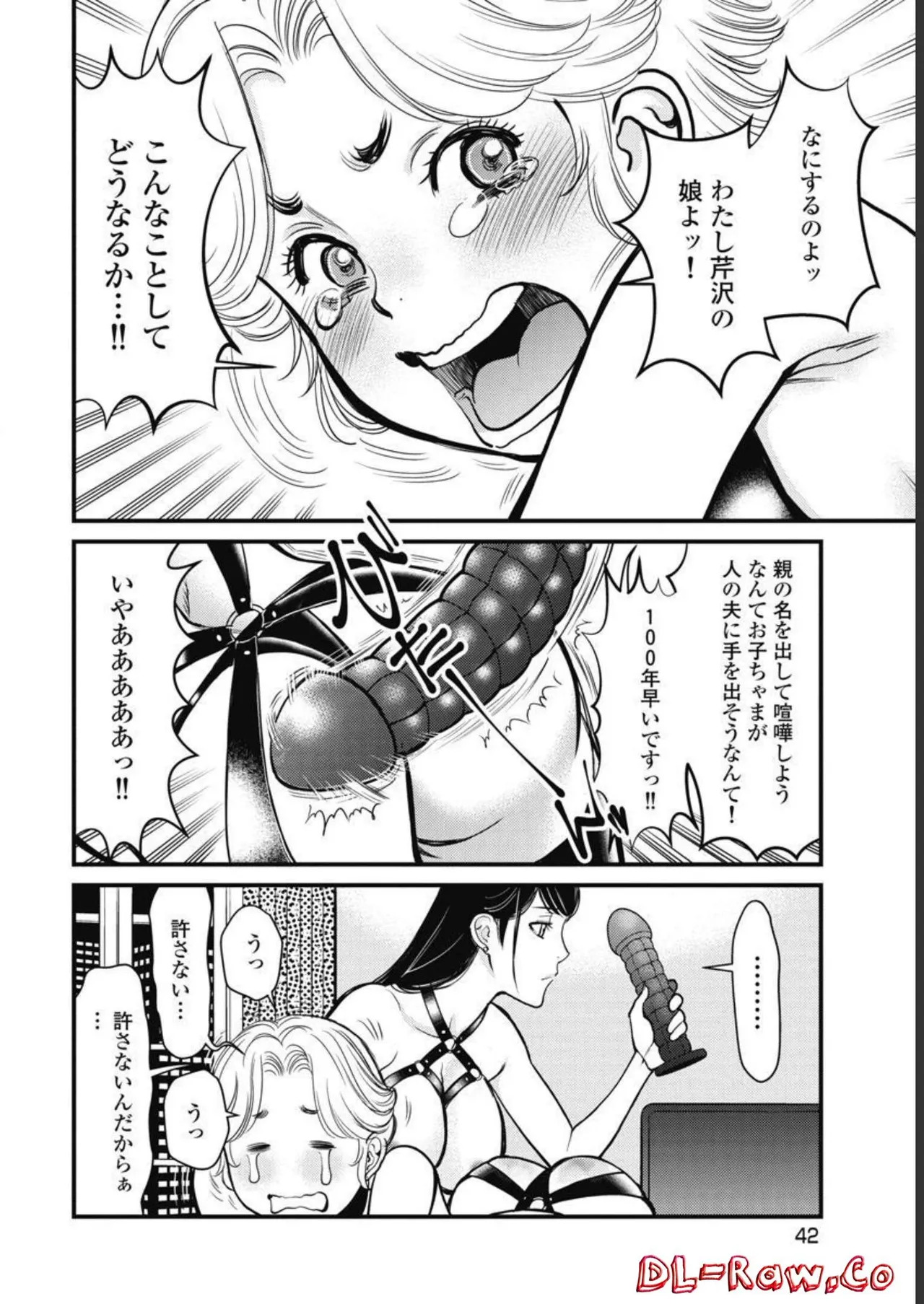 Hitoku fufu kupidonoitazura3 - Page 44