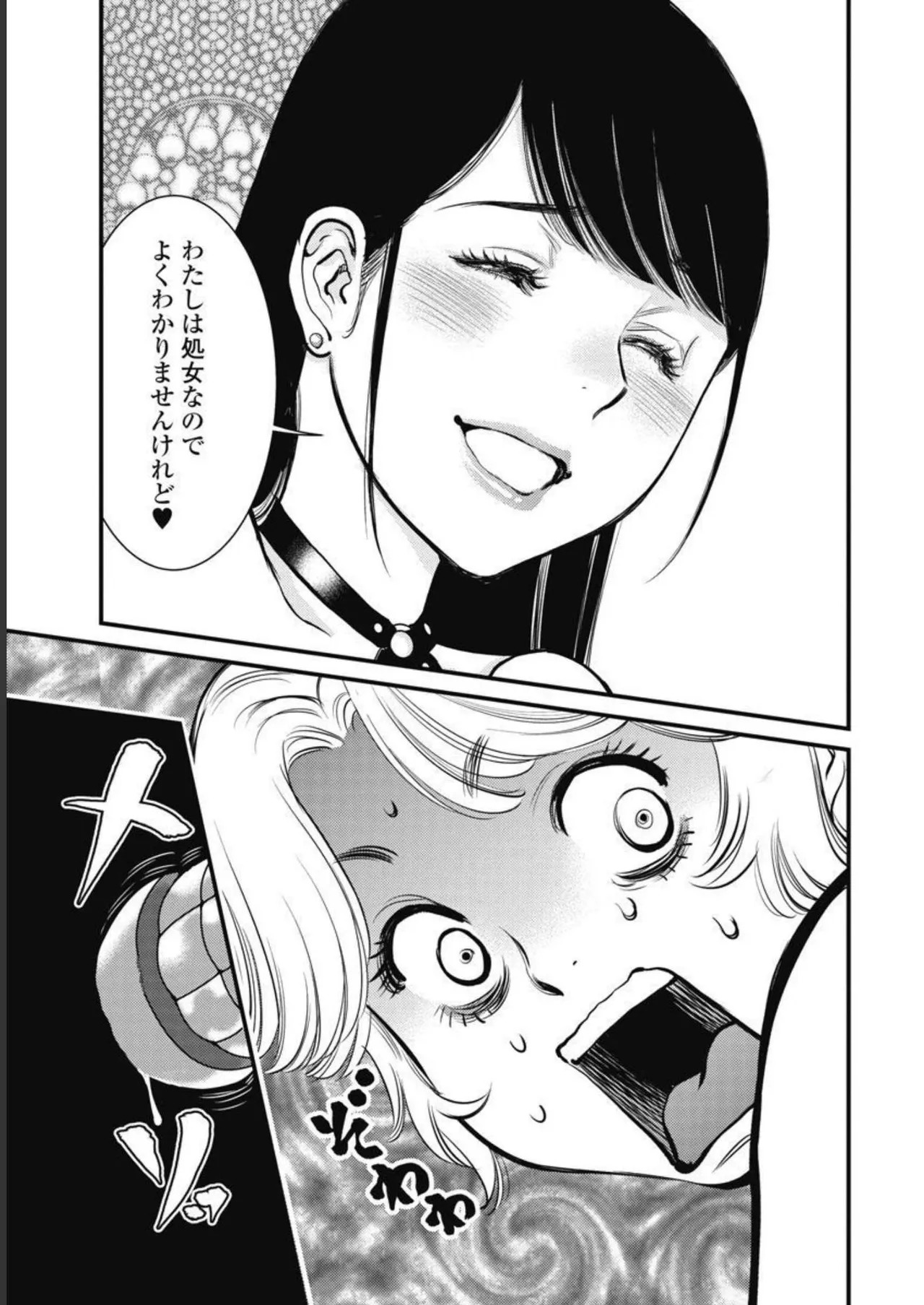 Hitoku fufu kupidonoitazura3 - Page 49