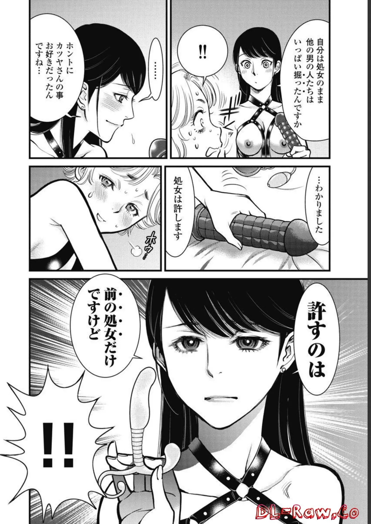 Hitoku fufu kupidonoitazura3 - Page 52