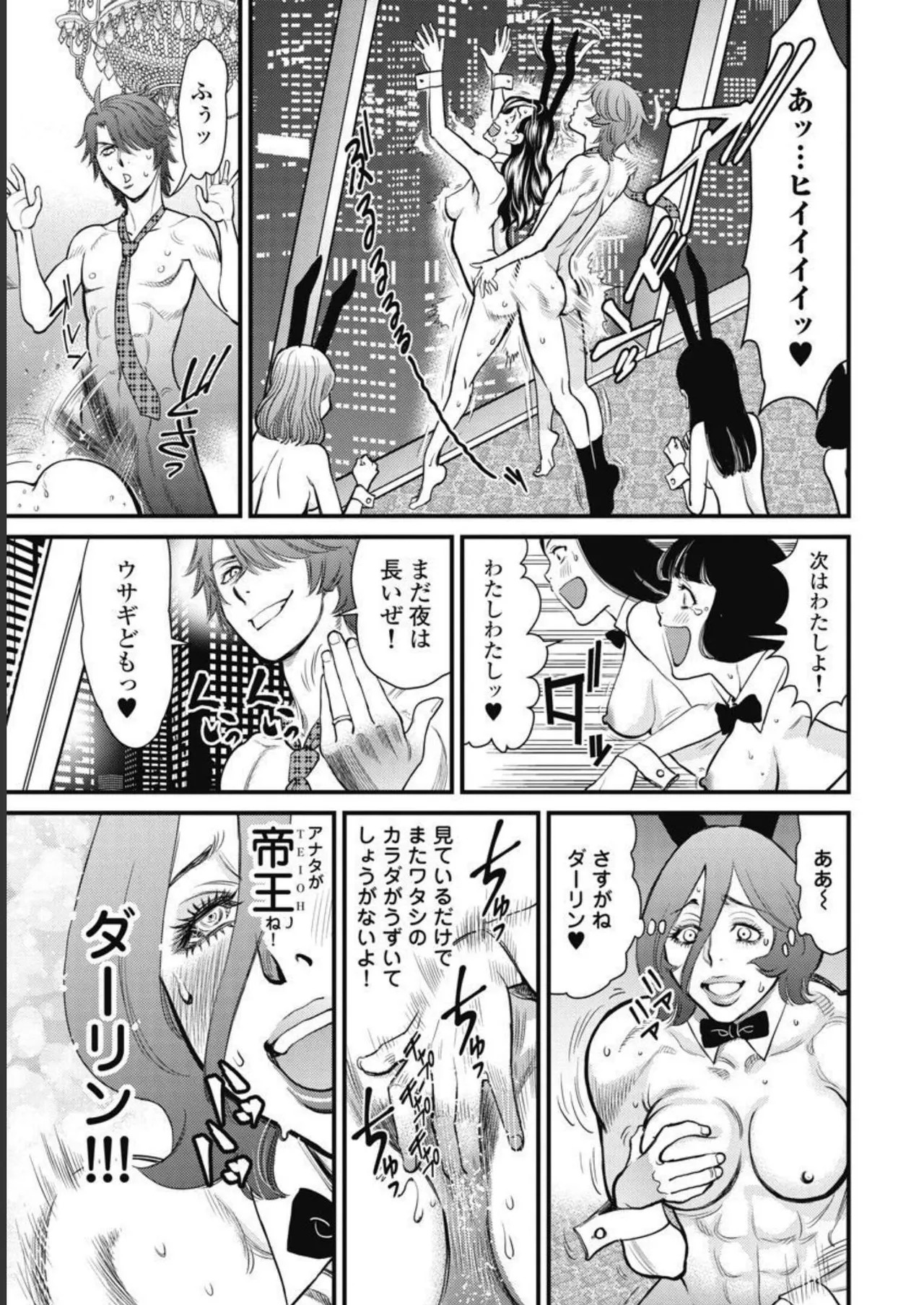 Hitoku fufu kupidonoitazura3 - Page 59