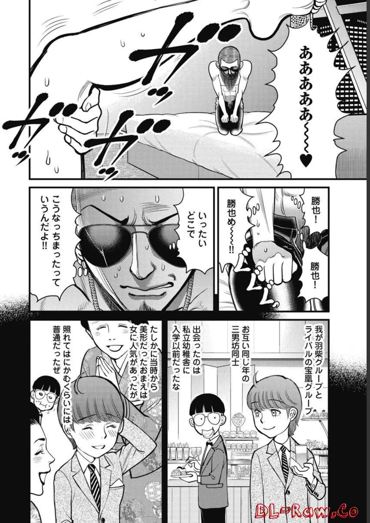 Hitoku fufu kupidonoitazura3 - Page 60
