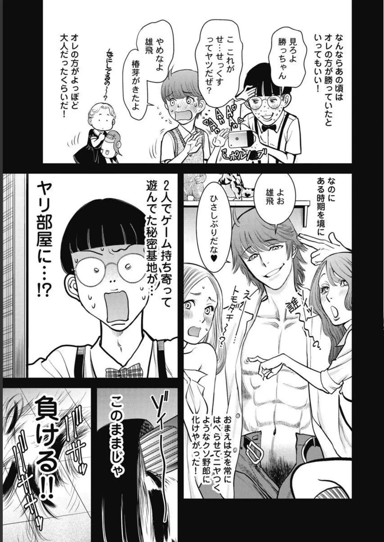 Hitoku fufu kupidonoitazura3 - Page 61