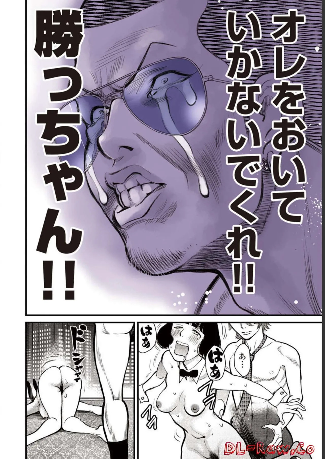 Hitoku fufu kupidonoitazura3 - Page 64