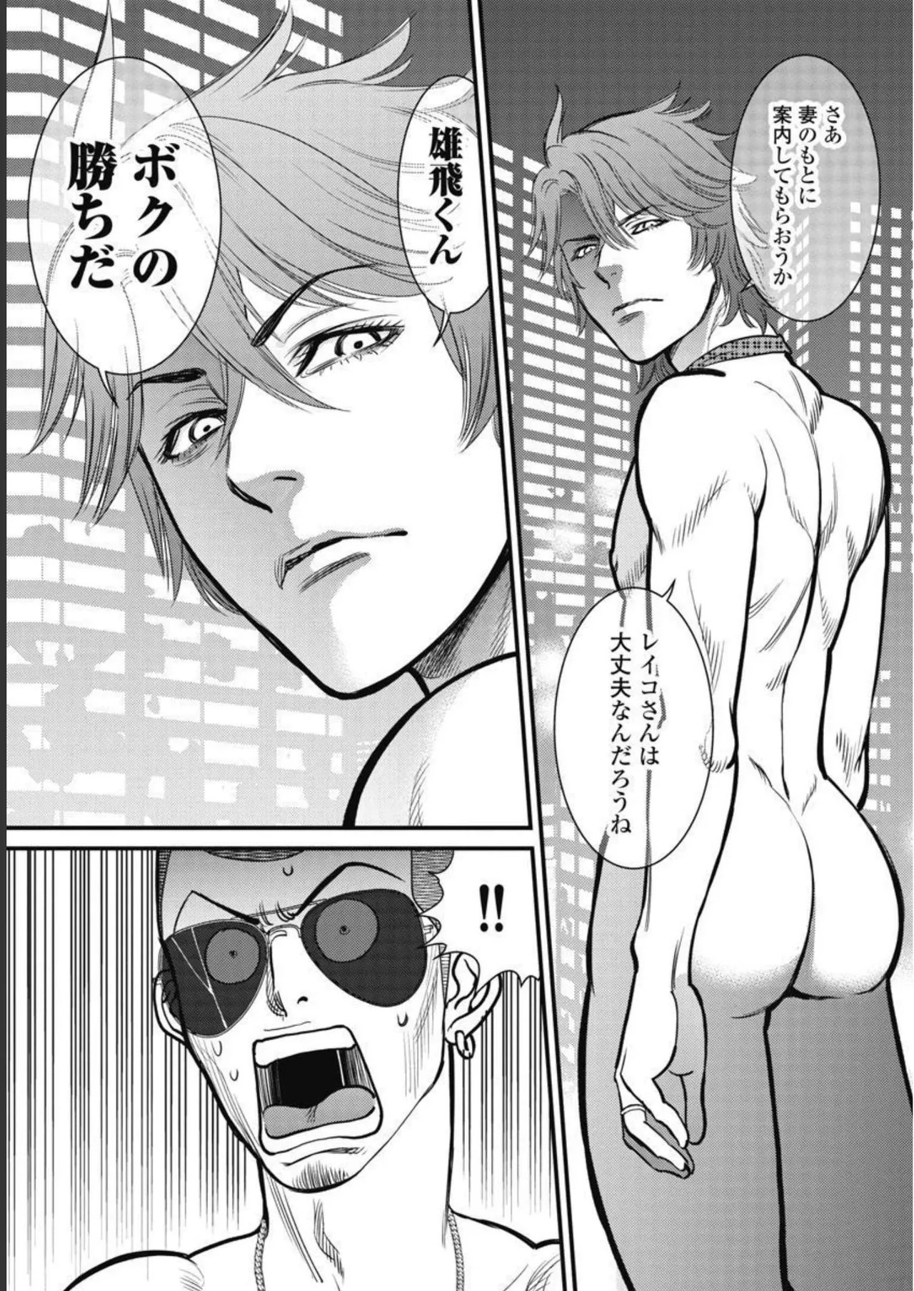 Hitoku fufu kupidonoitazura3 - Page 65