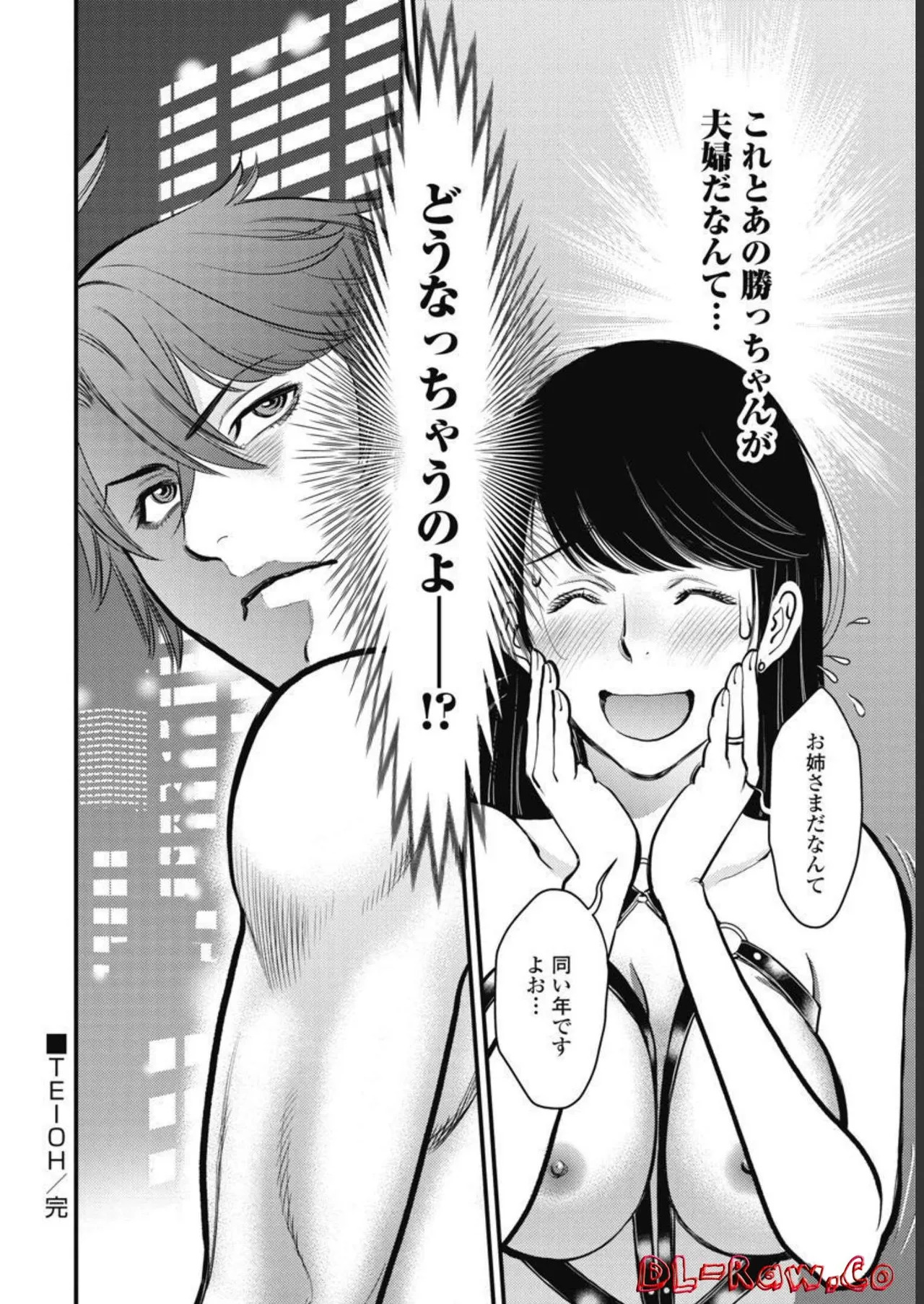 Hitoku fufu kupidonoitazura3 - Page 68