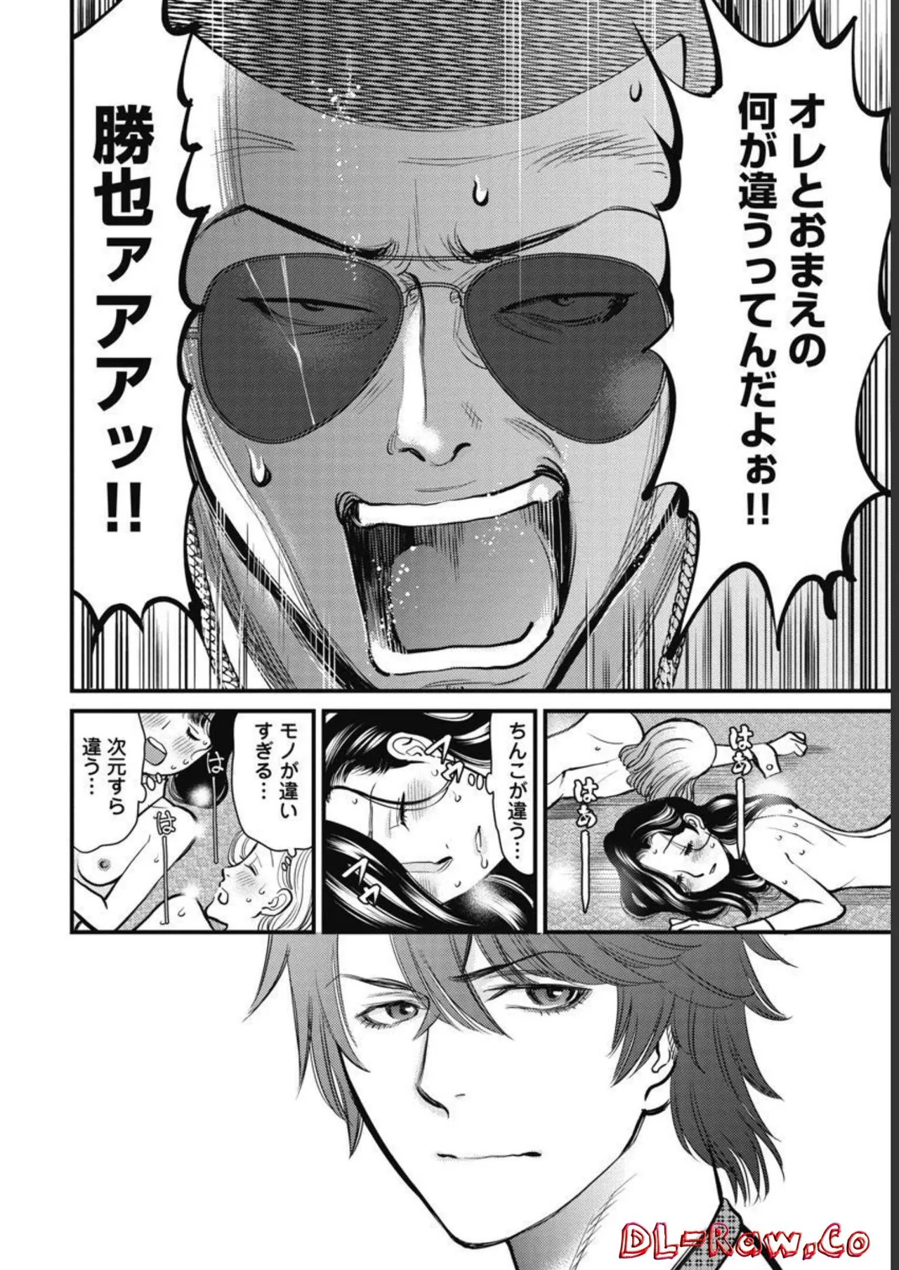 Hitoku fufu kupidonoitazura3 - Page 72