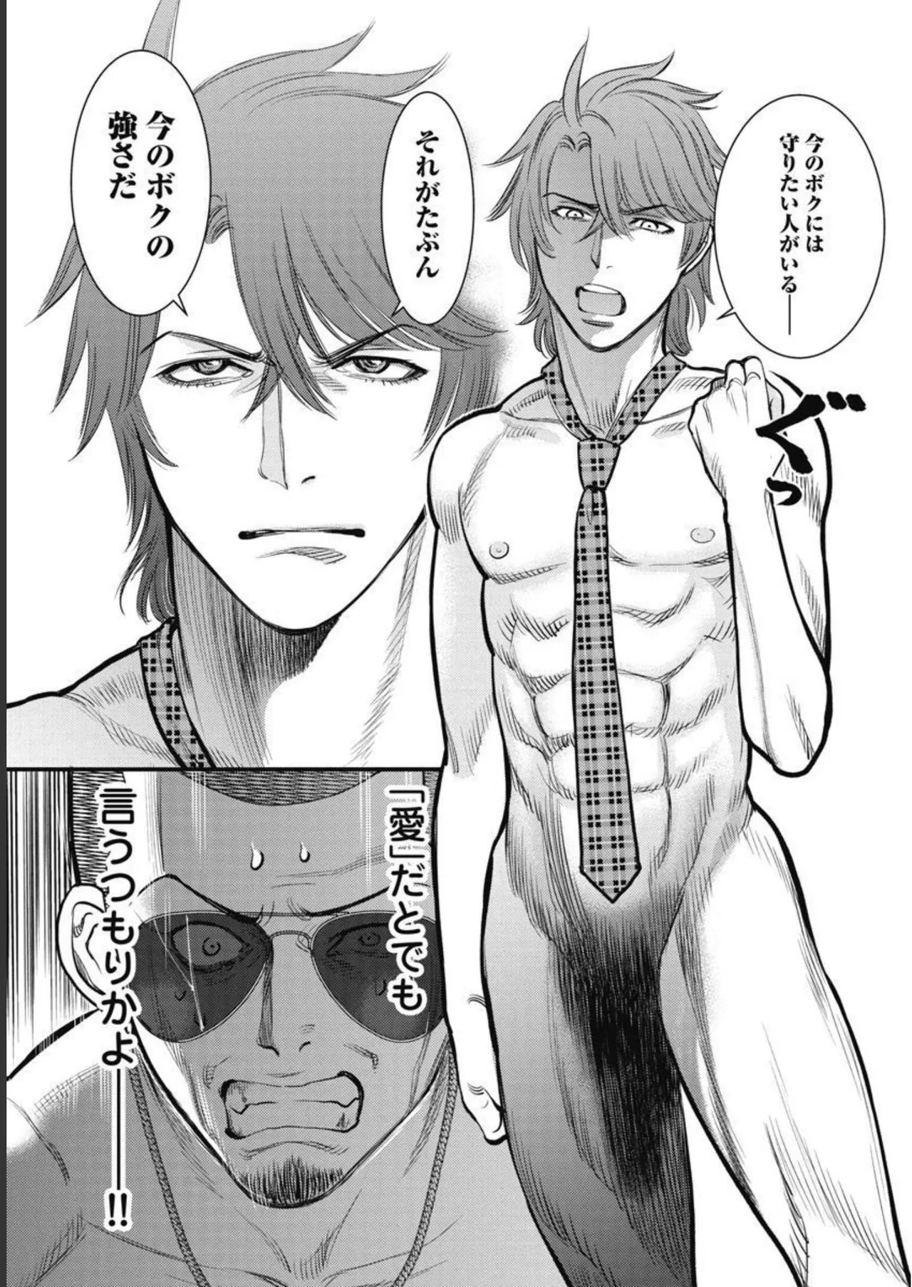 Hitoku fufu kupidonoitazura3 - Page 73