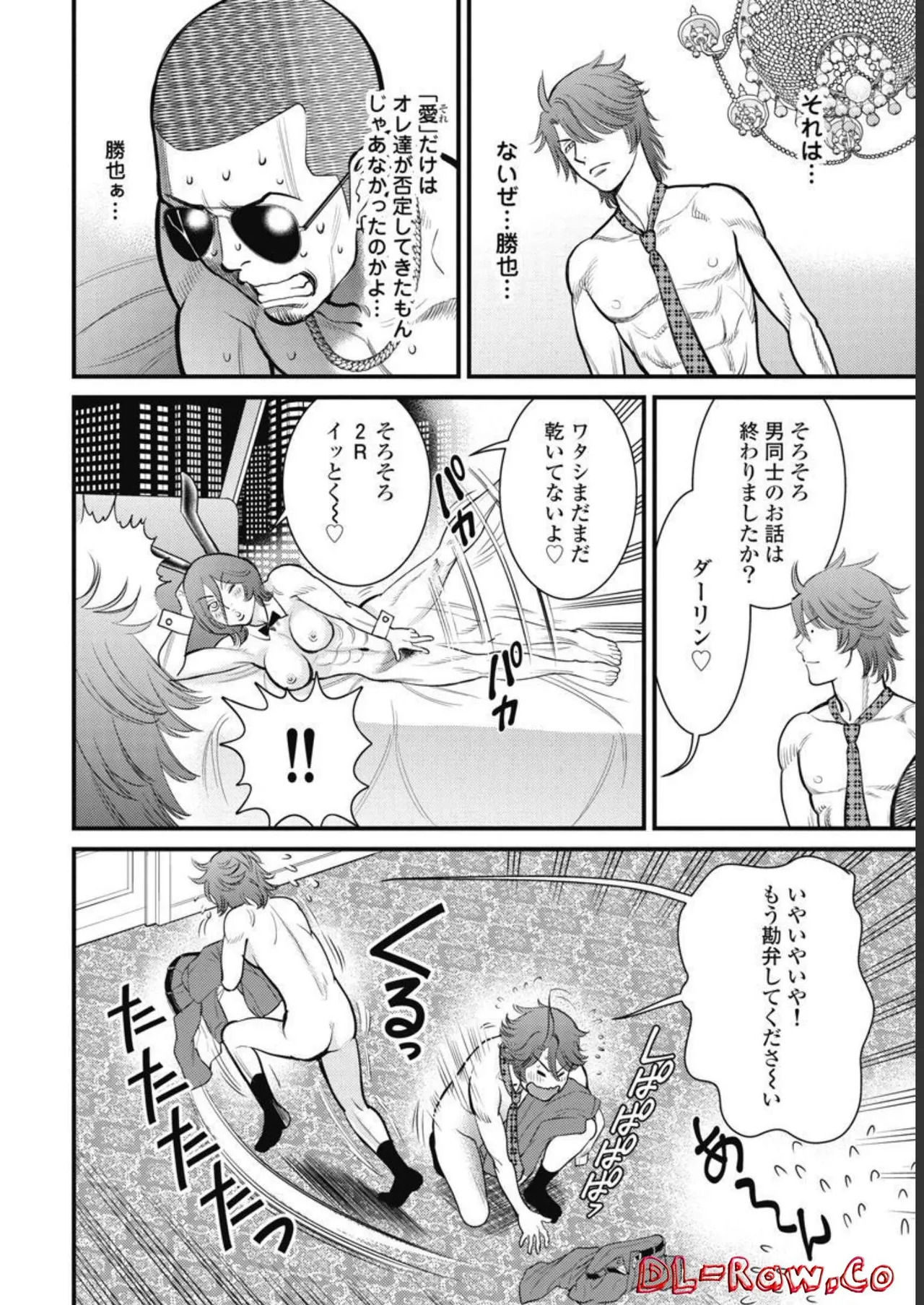Hitoku fufu kupidonoitazura3 - Page 74