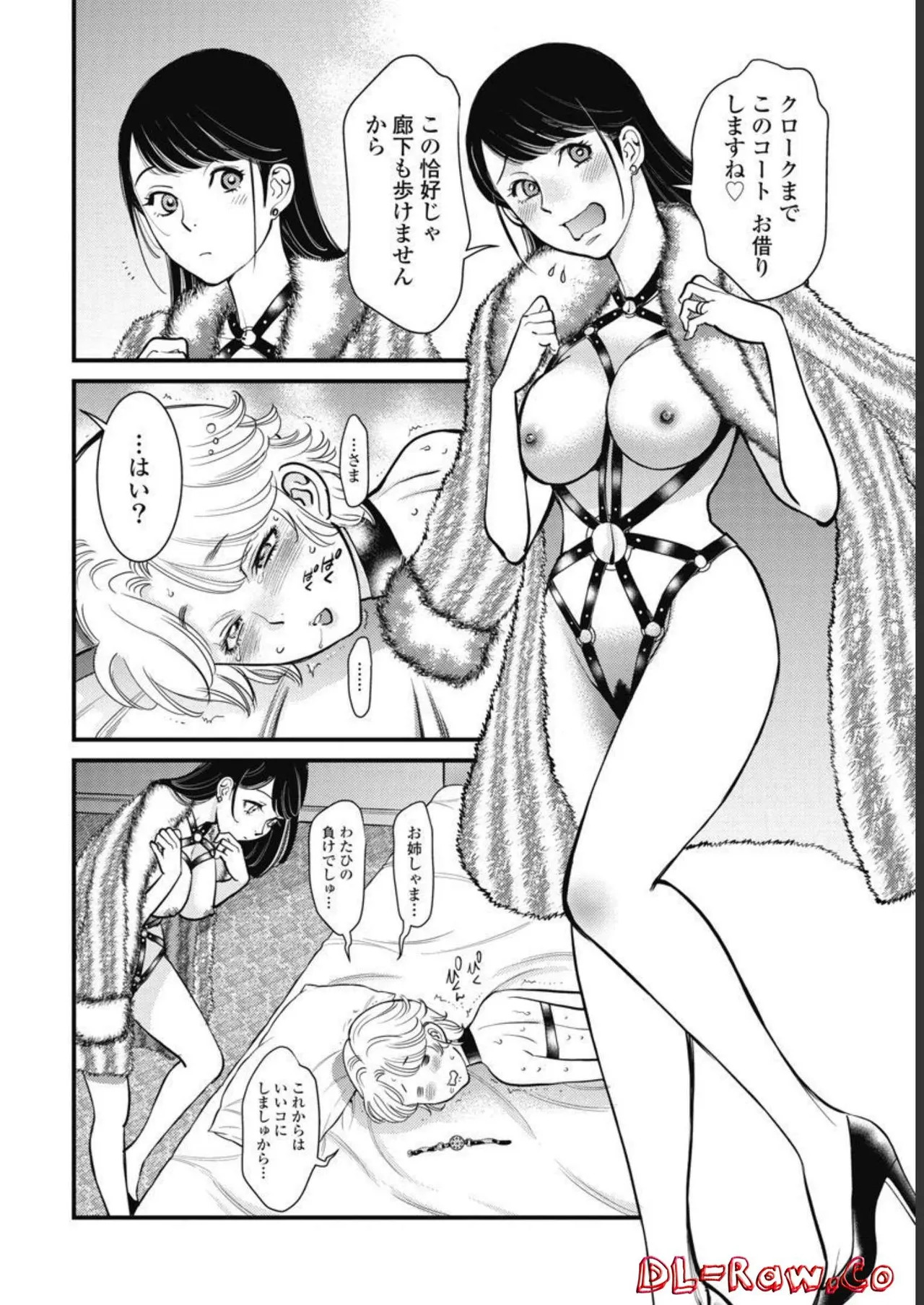 Hitoku fufu kupidonoitazura3 - Page 76
