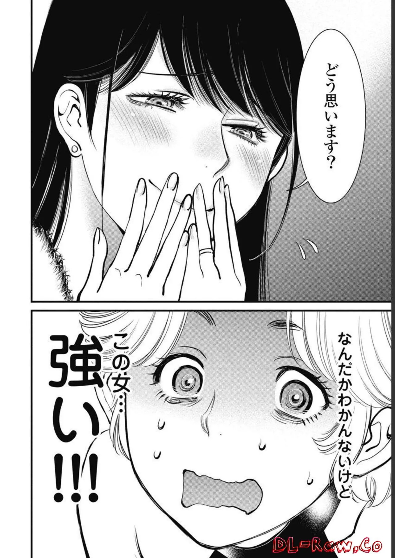 Hitoku fufu kupidonoitazura3 - Page 80