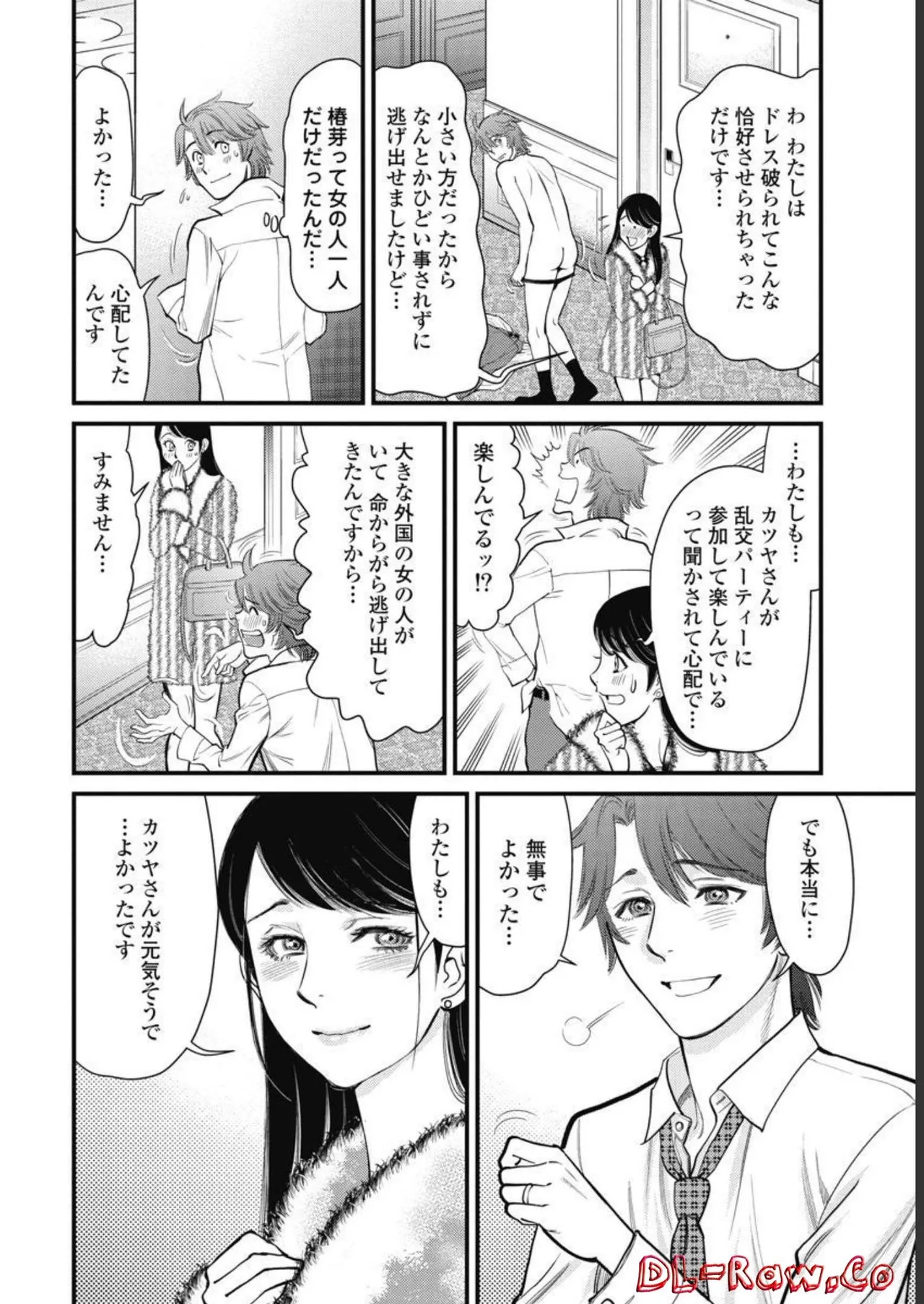 Hitoku fufu kupidonoitazura3 - Page 82