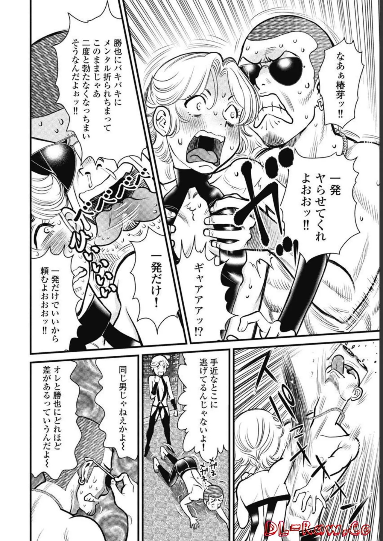 Hitoku fufu kupidonoitazura3 - Page 84
