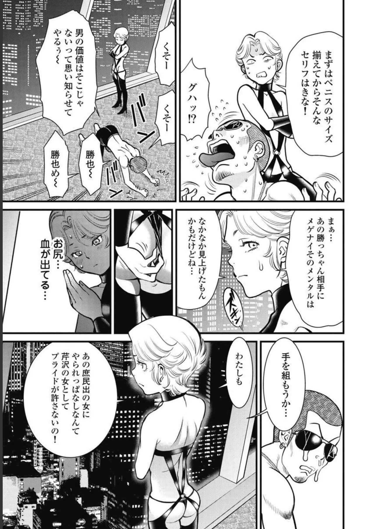 Hitoku fufu kupidonoitazura3 - Page 85