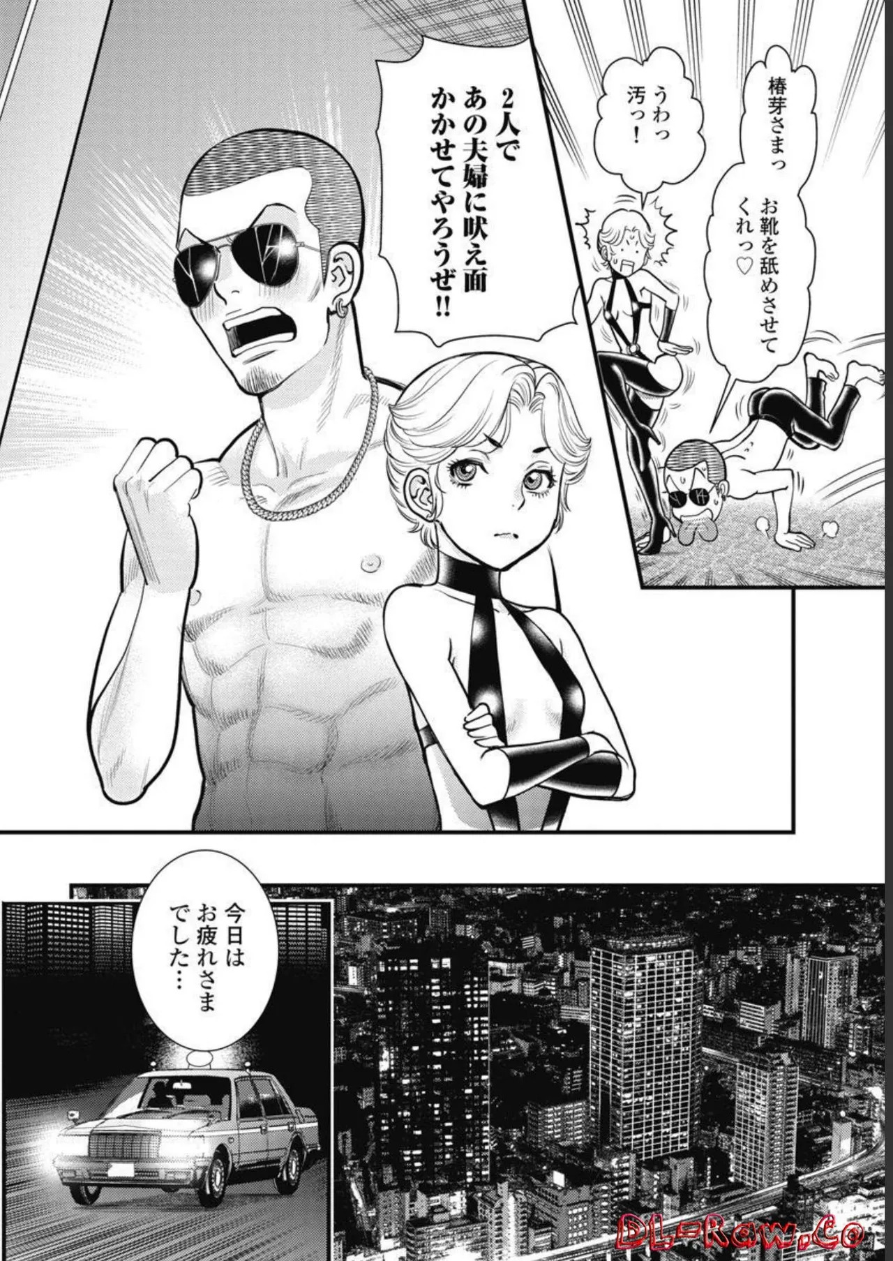 Hitoku fufu kupidonoitazura3 - Page 86