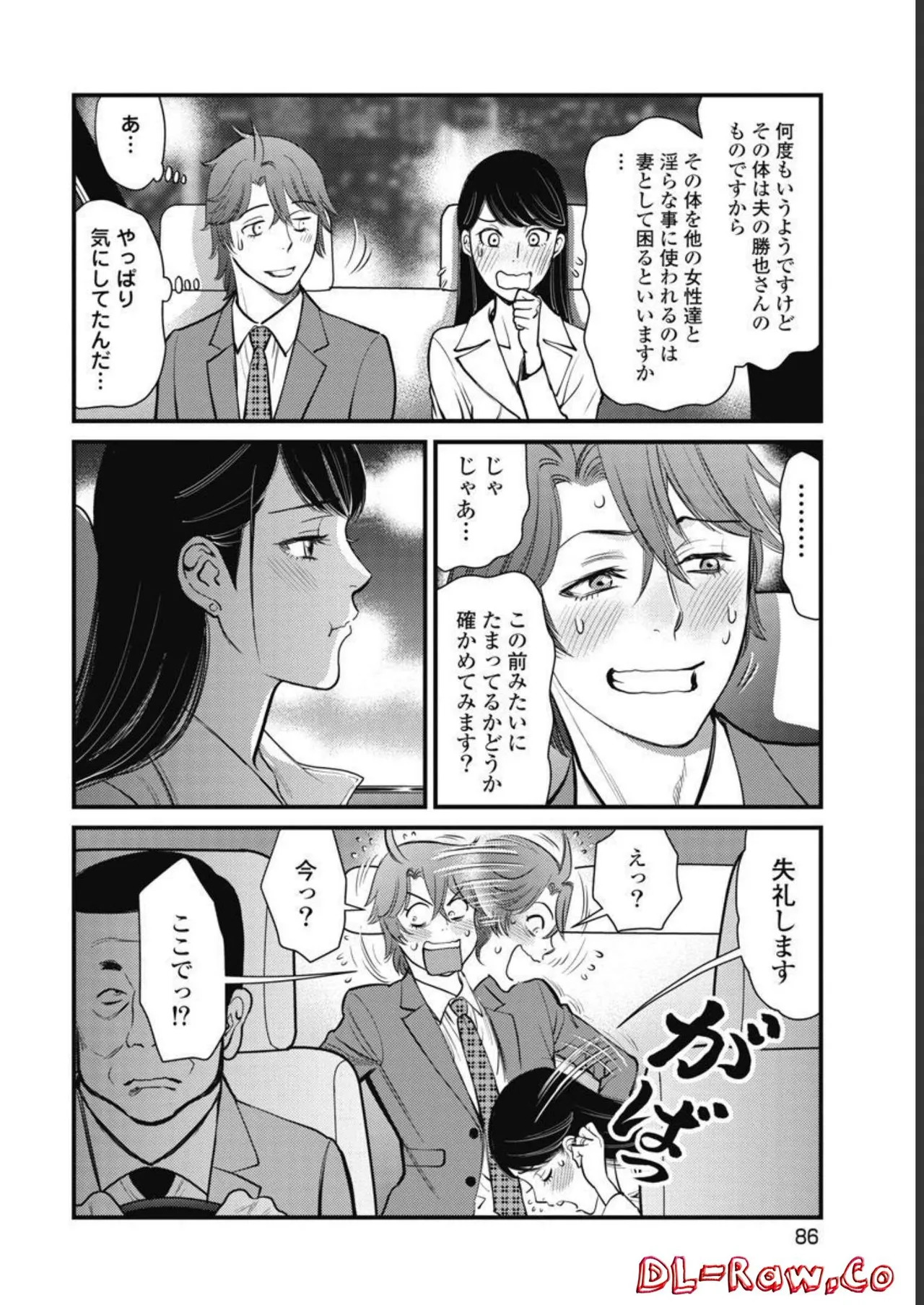 Hitoku fufu kupidonoitazura3 - Page 88