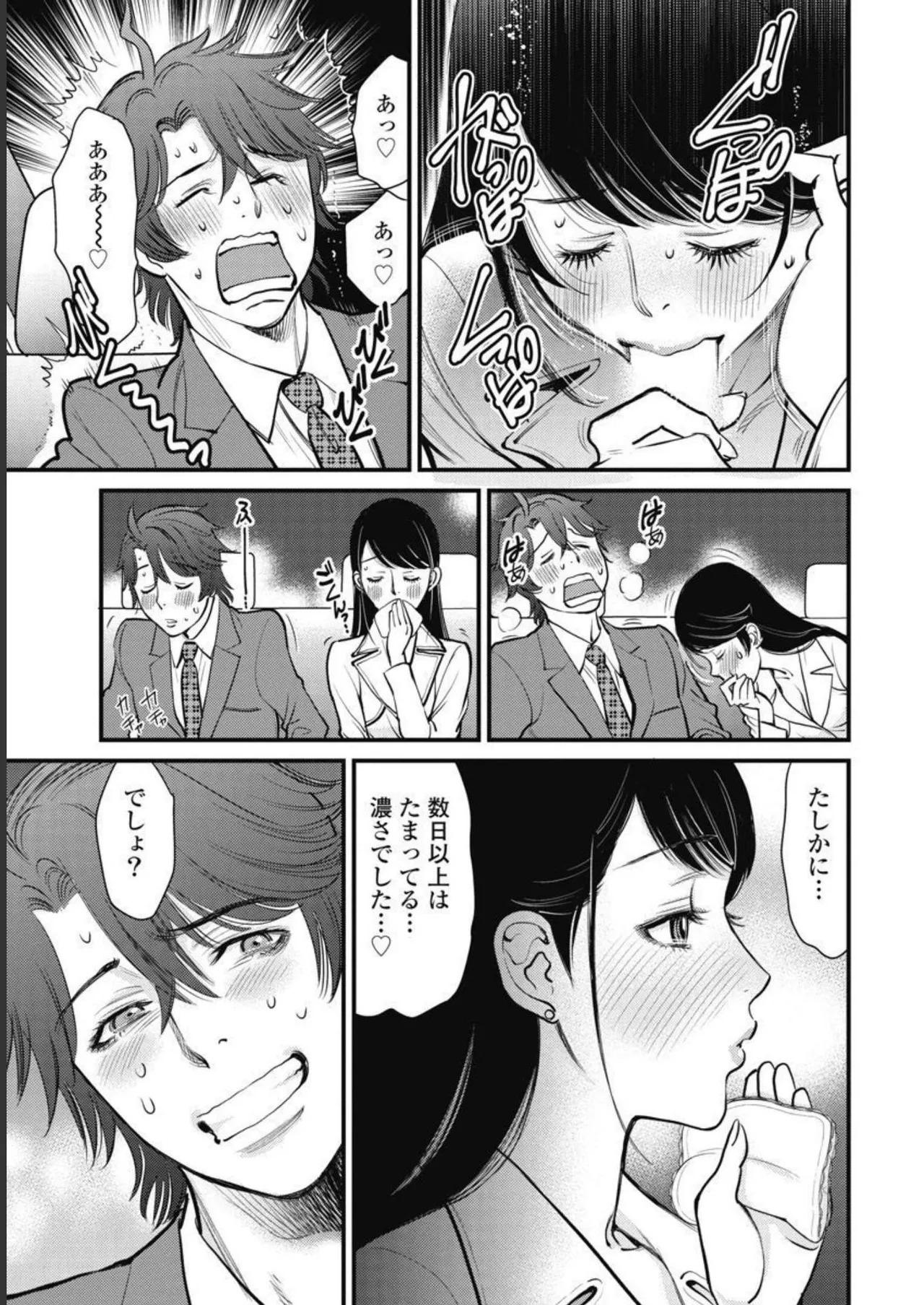 Hitoku fufu kupidonoitazura3 - Page 89