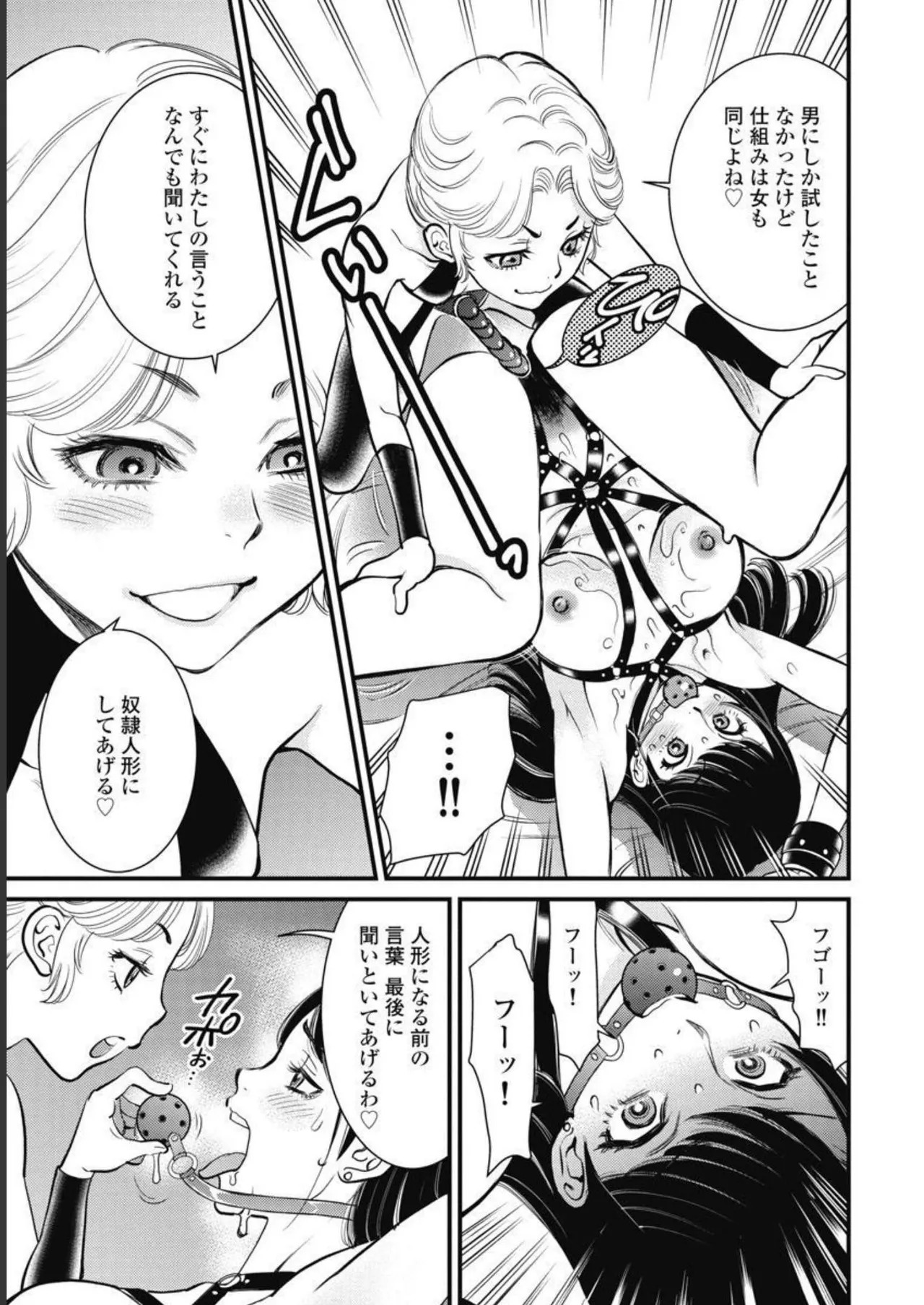 Hitoku fufu kupidonoitazura3 - Page 9