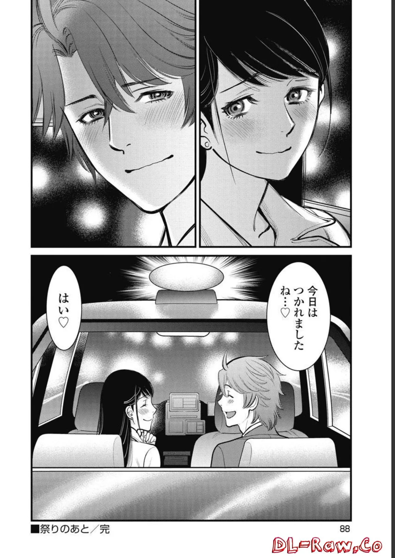 Hitoku fufu kupidonoitazura3 - Page 90