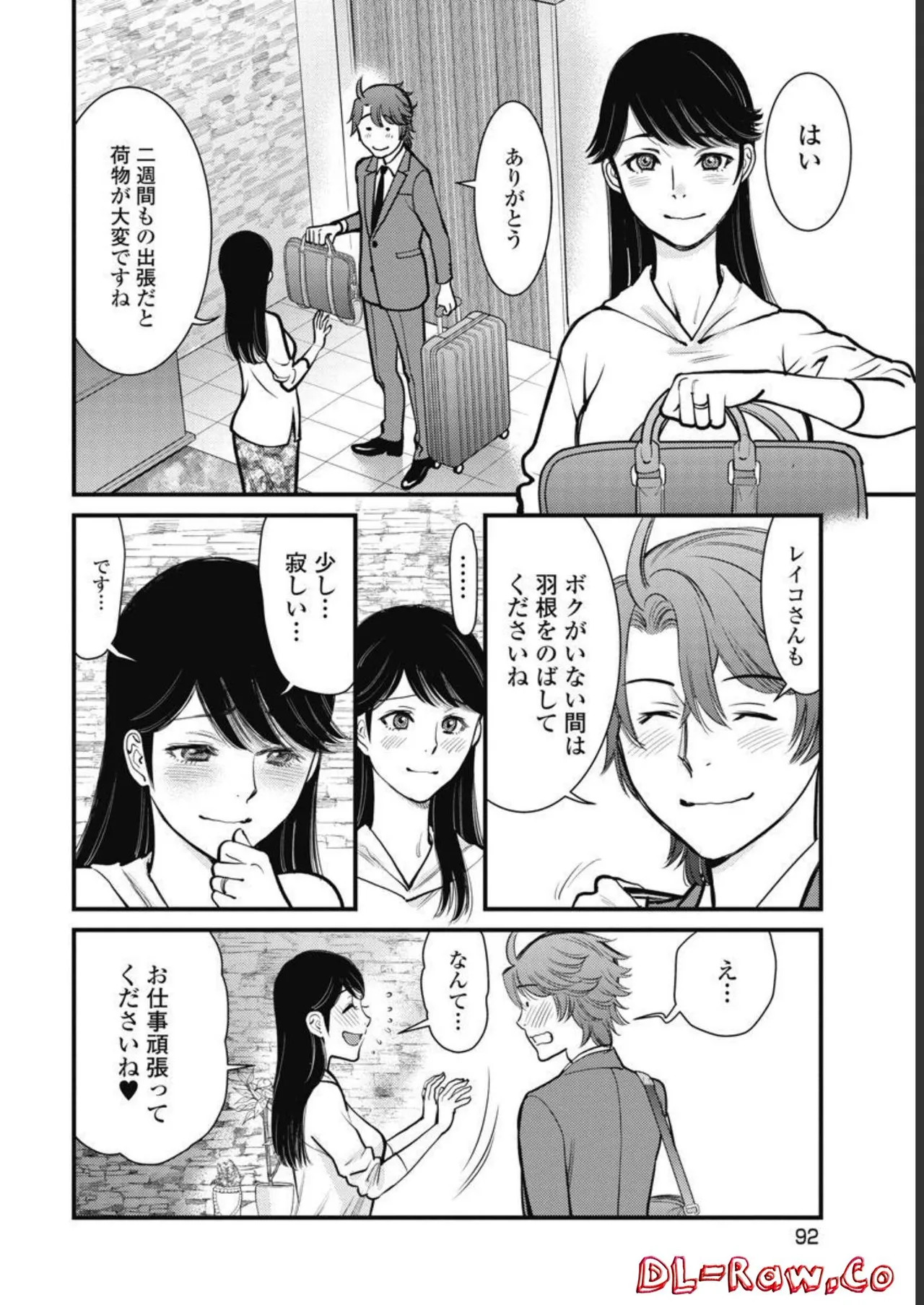 Hitoku fufu kupidonoitazura3 - Page 94