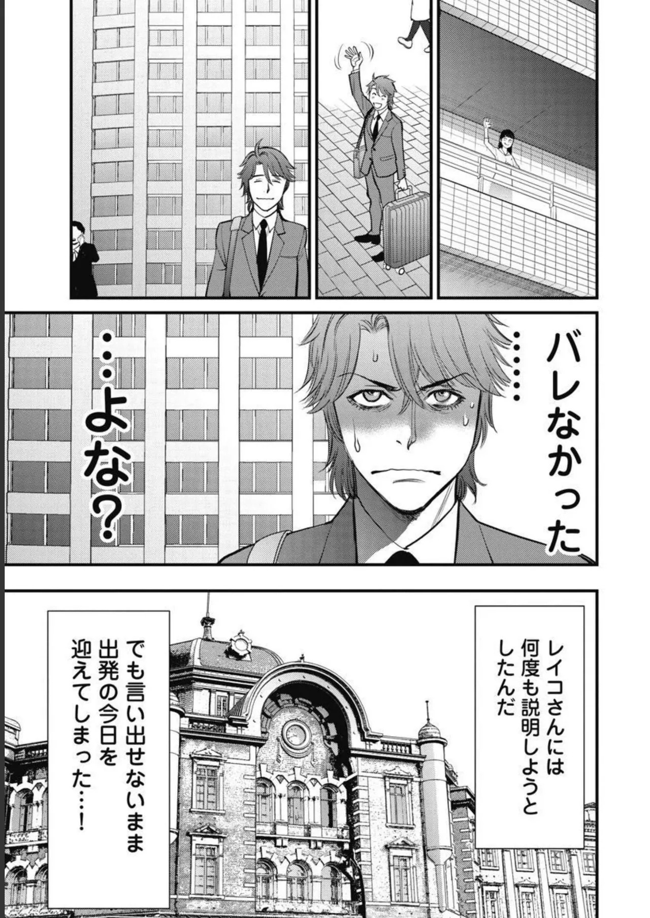 Hitoku fufu kupidonoitazura3 - Page 95