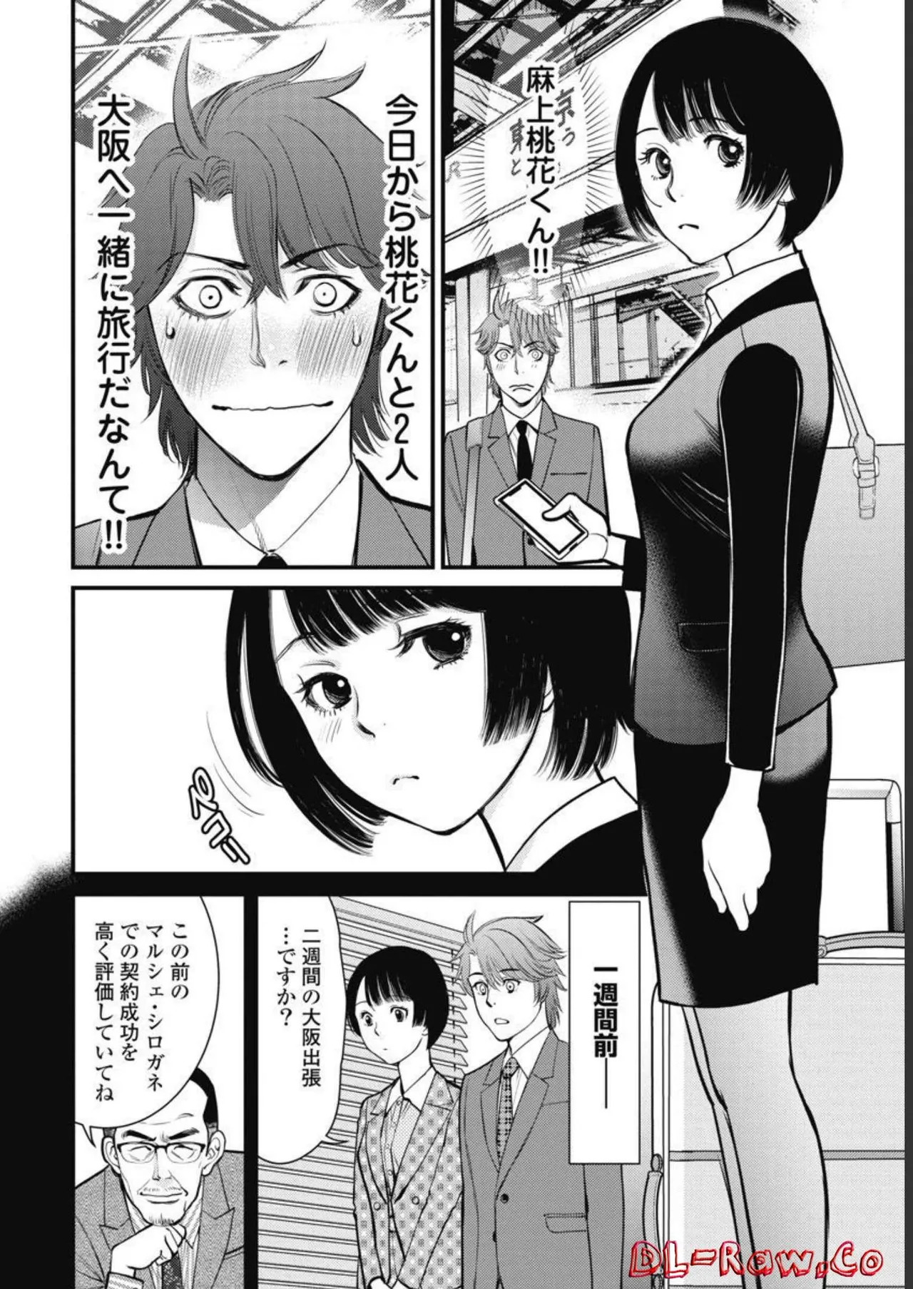 Hitoku fufu kupidonoitazura3 - Page 96
