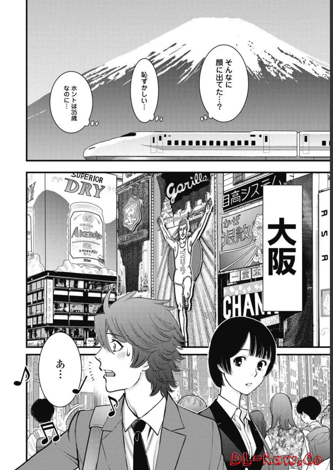 Hitoku fufu kupidonoitazura3 - Page 98