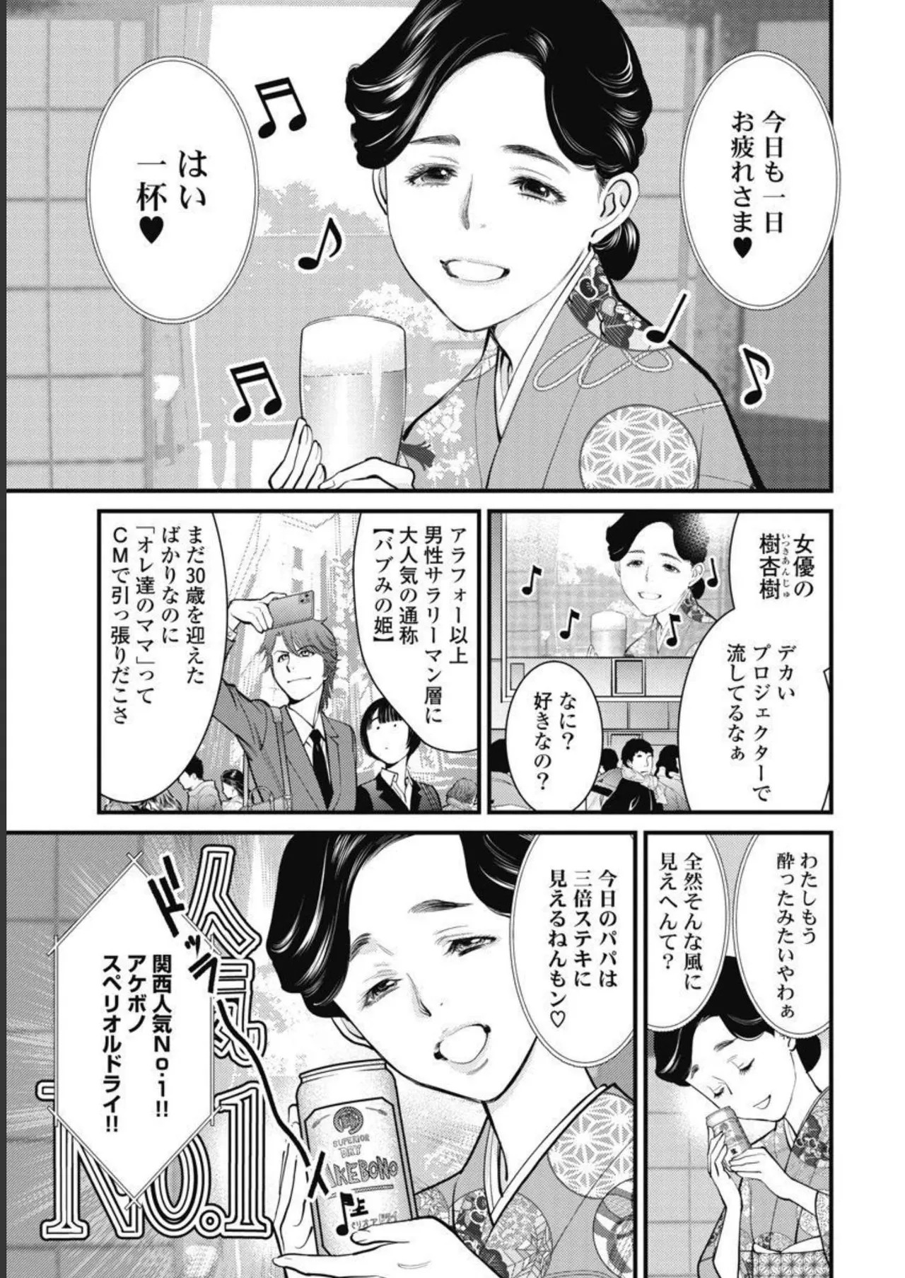 Hitoku fufu kupidonoitazura3 - Page 99