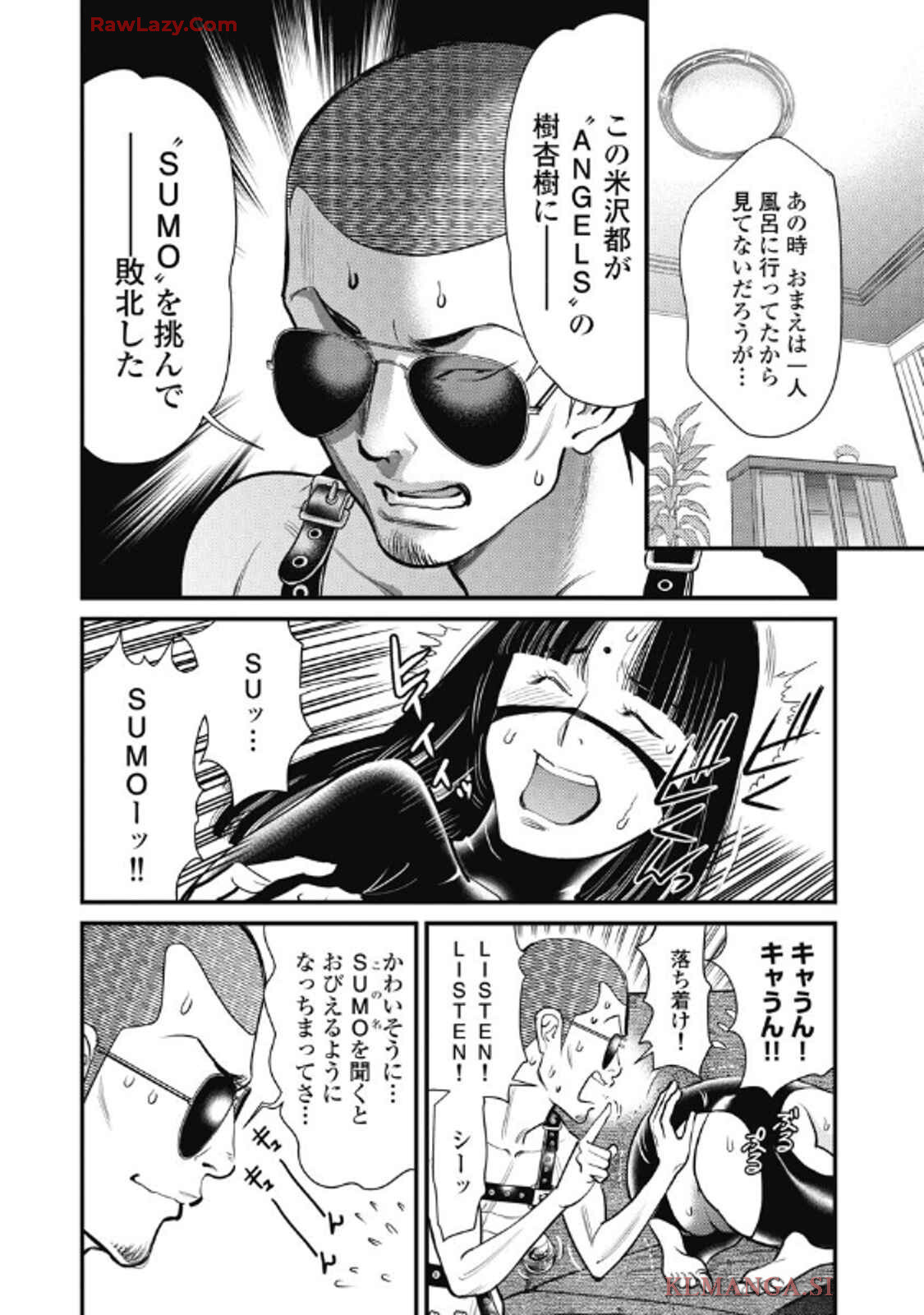 Hitoku fufu kupidonoitazura9 - Page 10