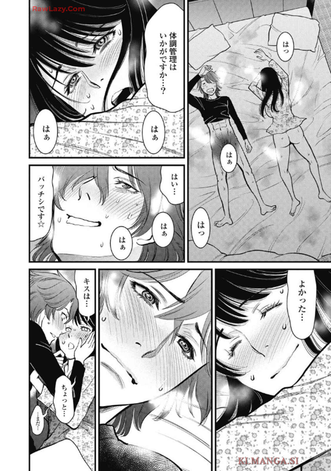Hitoku fufu kupidonoitazura9 - Page 102