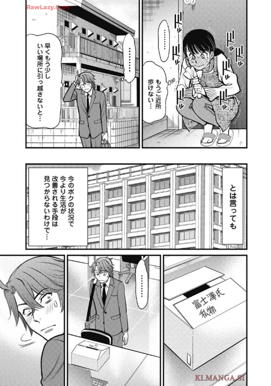 Hitoku fufu kupidonoitazura9 - Page 105