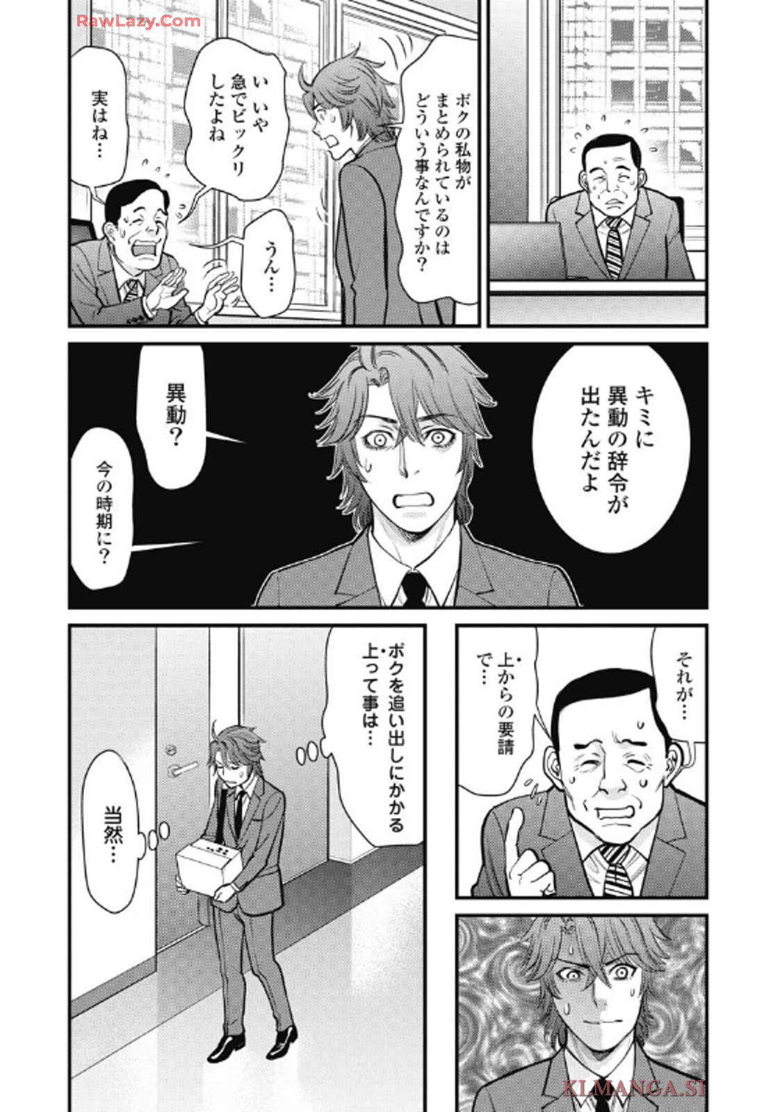 Hitoku fufu kupidonoitazura9 - Page 106